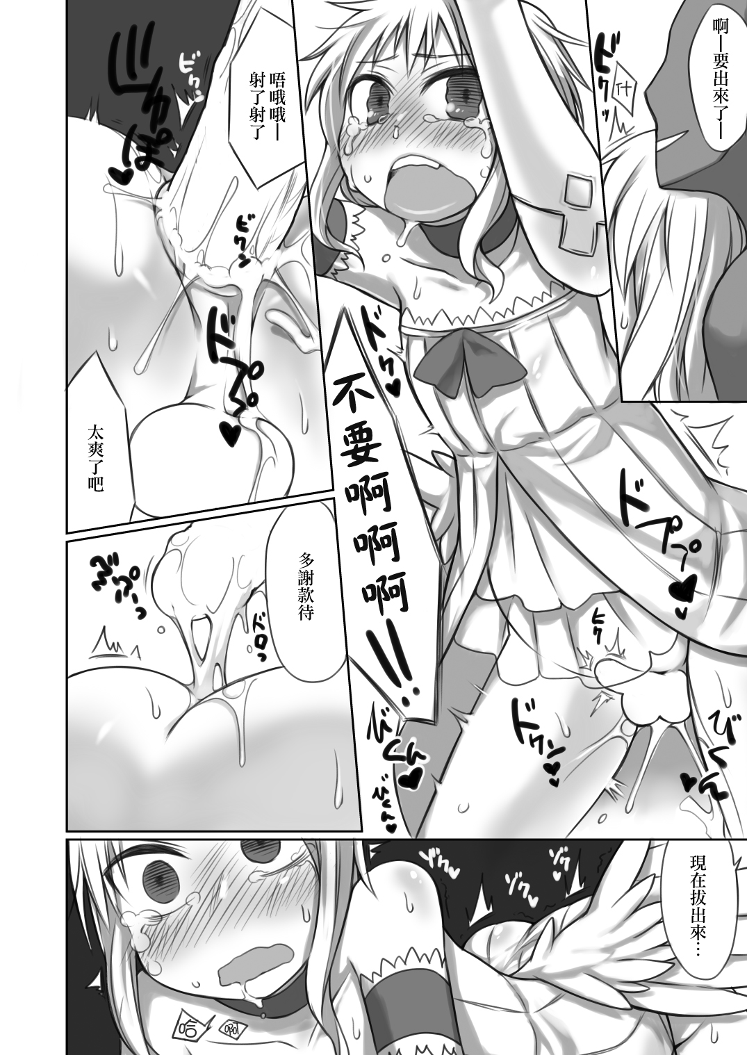 [おでんでん (江鳥ゆうや)] のぞみごと [中国翻訳] [DL版]