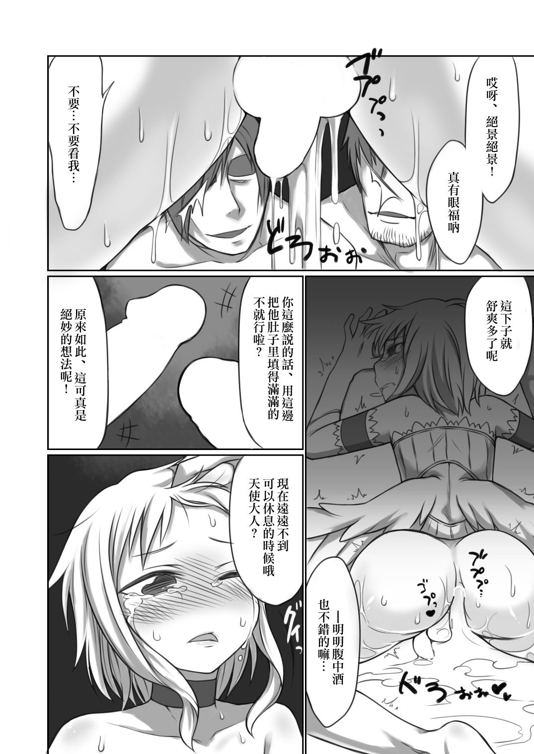 [おでんでん (江鳥ゆうや)] のぞみごと [中国翻訳] [DL版]