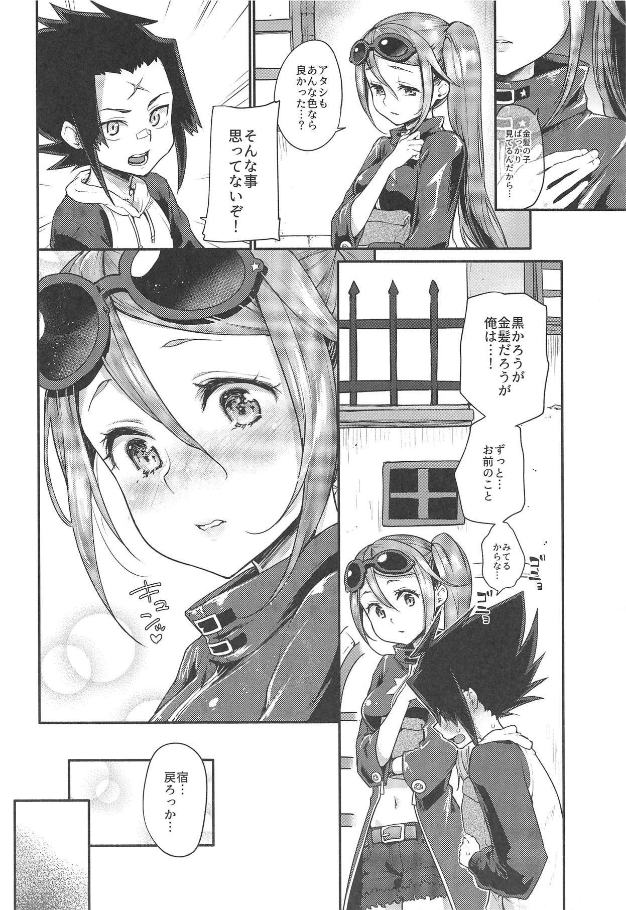 (COMIC1☆15) [風のごとく! (風吹ぽに)] カナエとイチャラブえっち (世界樹の迷宮)