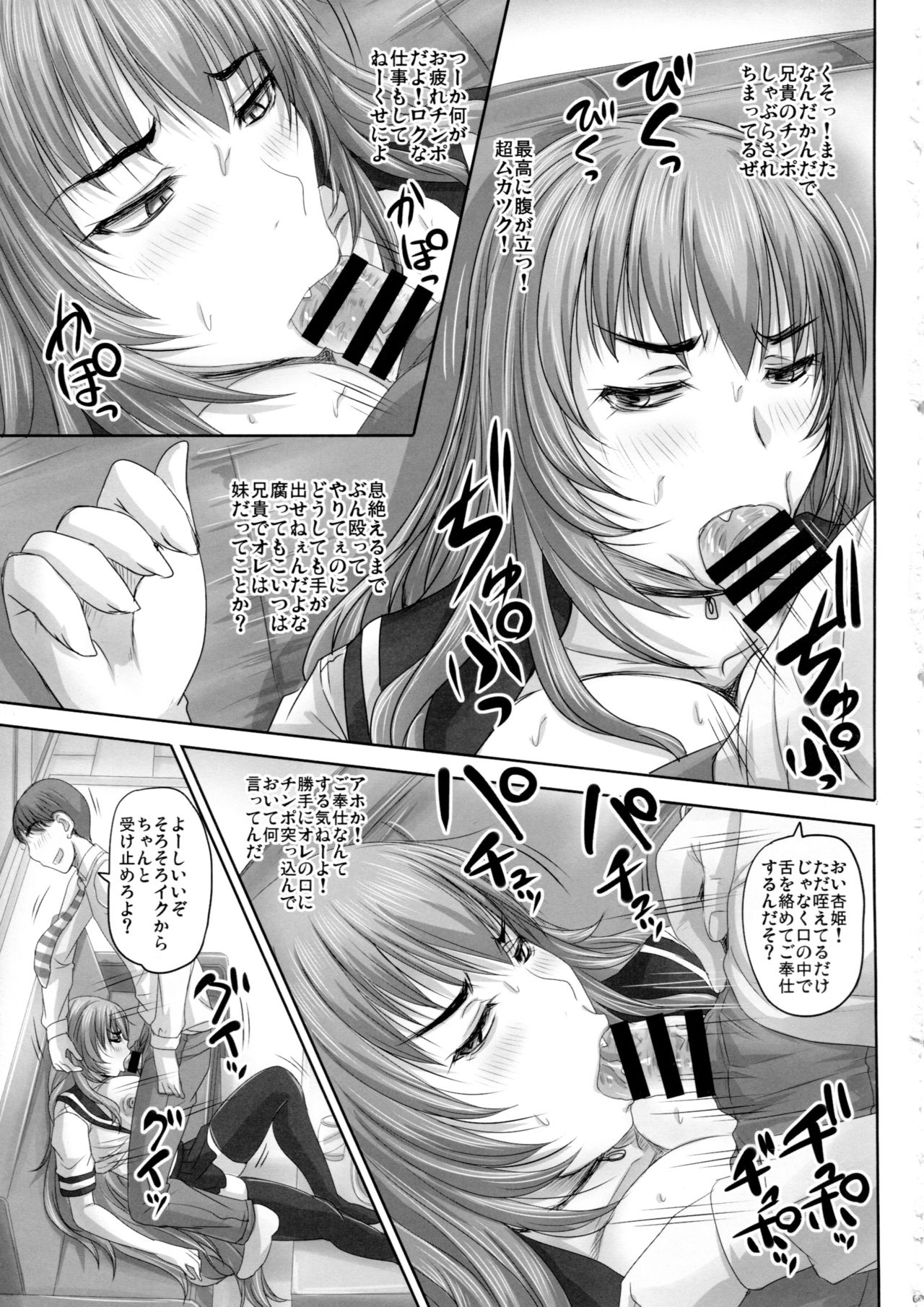 (C94) [のざらし (野晒惺)] バカ兄貴専用の性処理オナホ生活に慣れるどころかウンザリしてるオラオラ妹の日々。