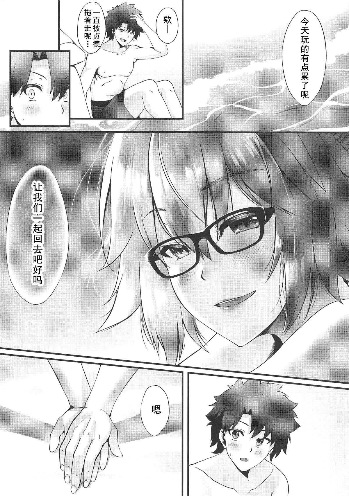 (C95) [Small Marron (アサクラククリ)] FDO フェイト/ドスケベオーダー VOL.0.5 (Fate/Grand Order) [中国翻訳]