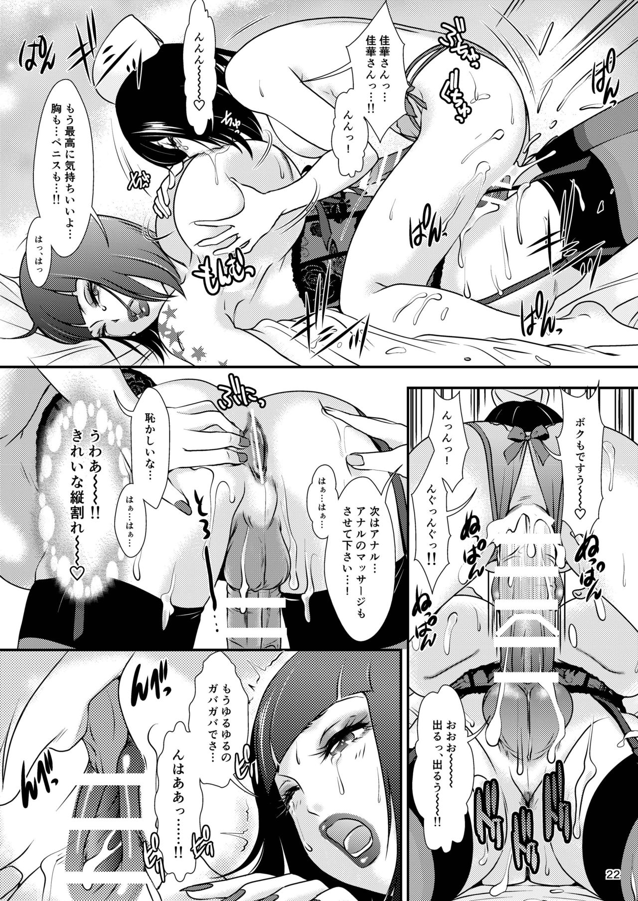 [A-mania9's (Amanoja9)] BEHAVIOUR+10 ～おっぱい系豊胸巨乳男子の日常～ [DL版]