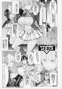 (C95) [生々シャンディガフ (nf4)] 宣約艦のオシゴトR ZERO (戦艦少女R)