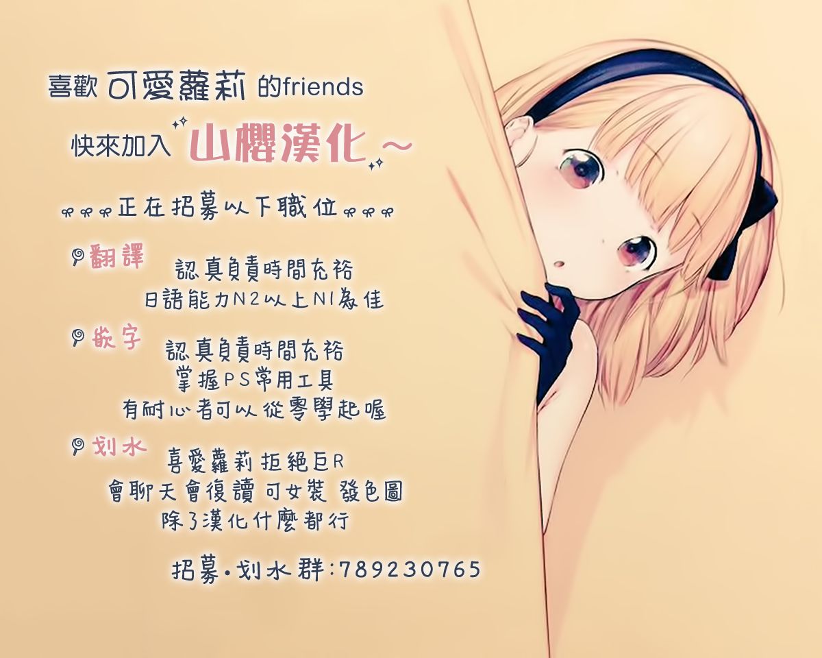 (COMIC1☆15) [French letter (藤崎ひかり)] 名取さな-秘蜜の動画撮影- (名取さな) [中国翻訳]
