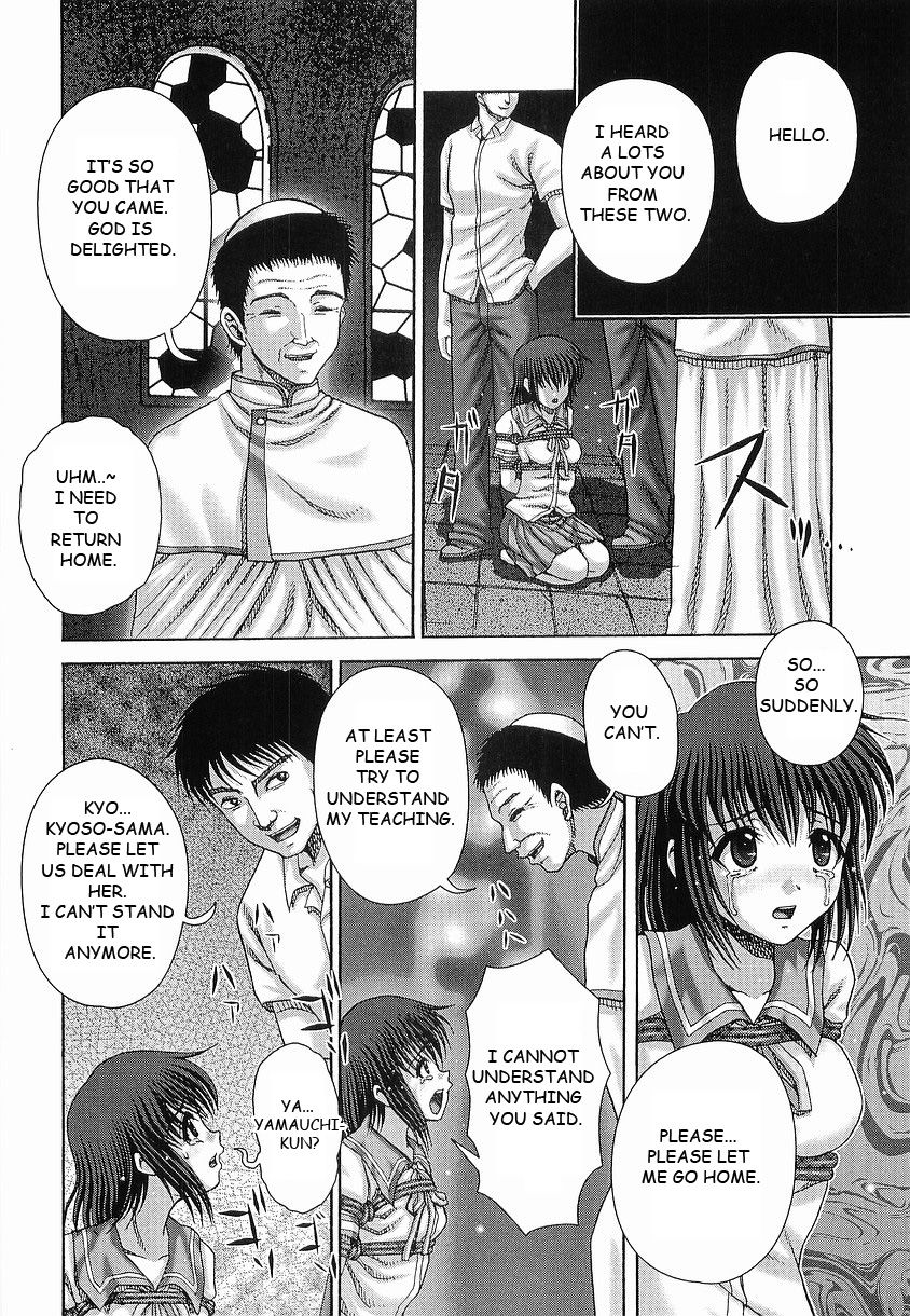 [いトう] 暴淫 [英訳]