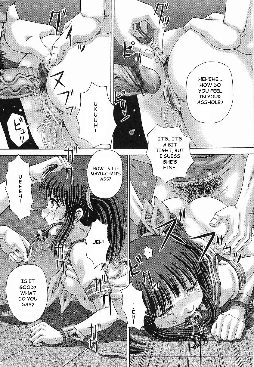 [いトう] 暴淫 [英訳]