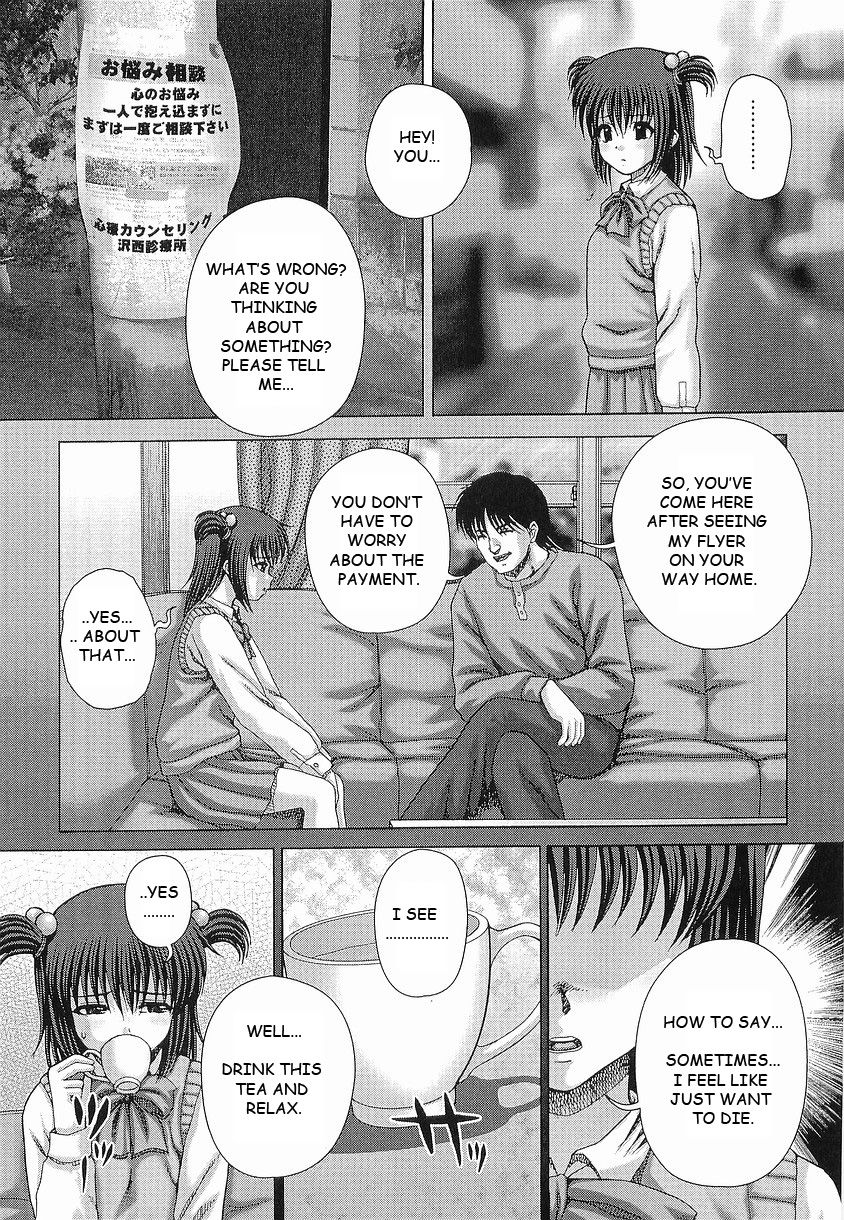 [いトう] 暴淫 [英訳]
