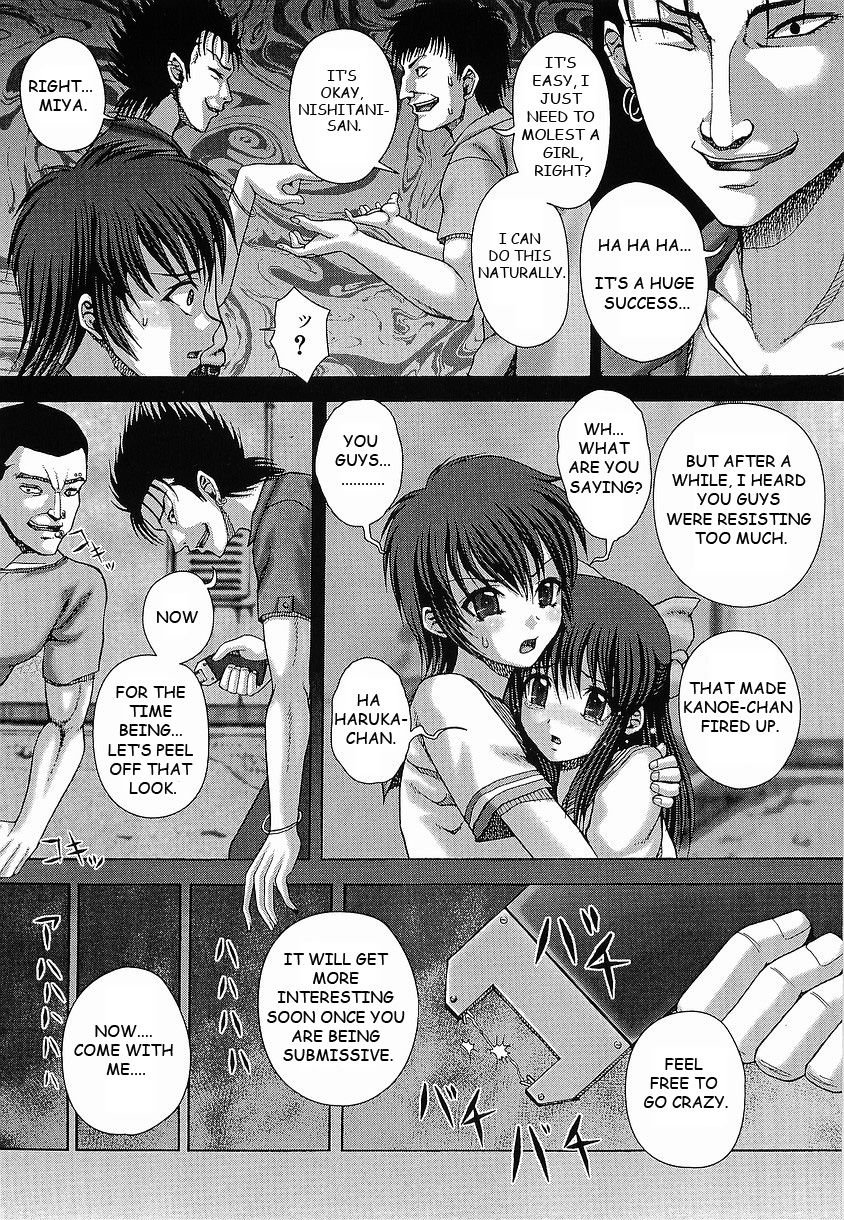 [いトう] 暴淫 [英訳]