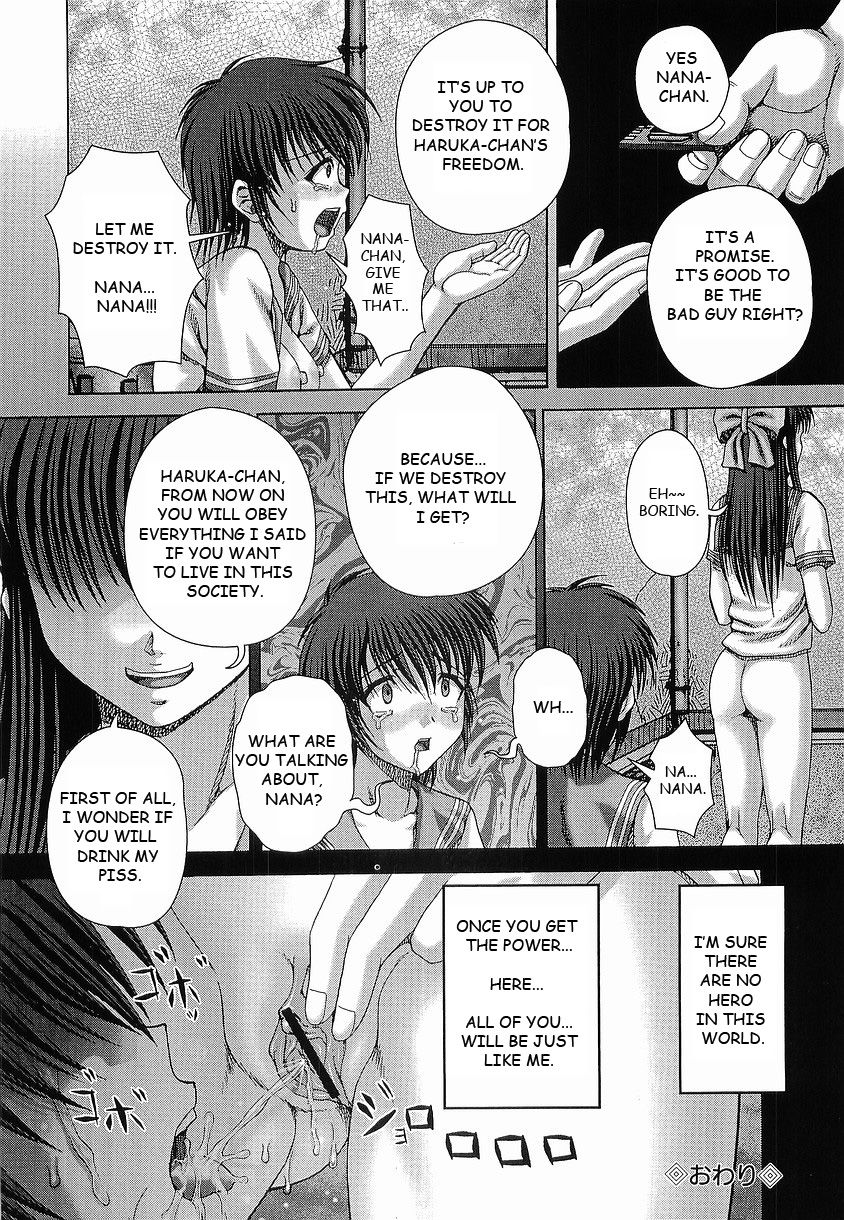 [いトう] 暴淫 [英訳]