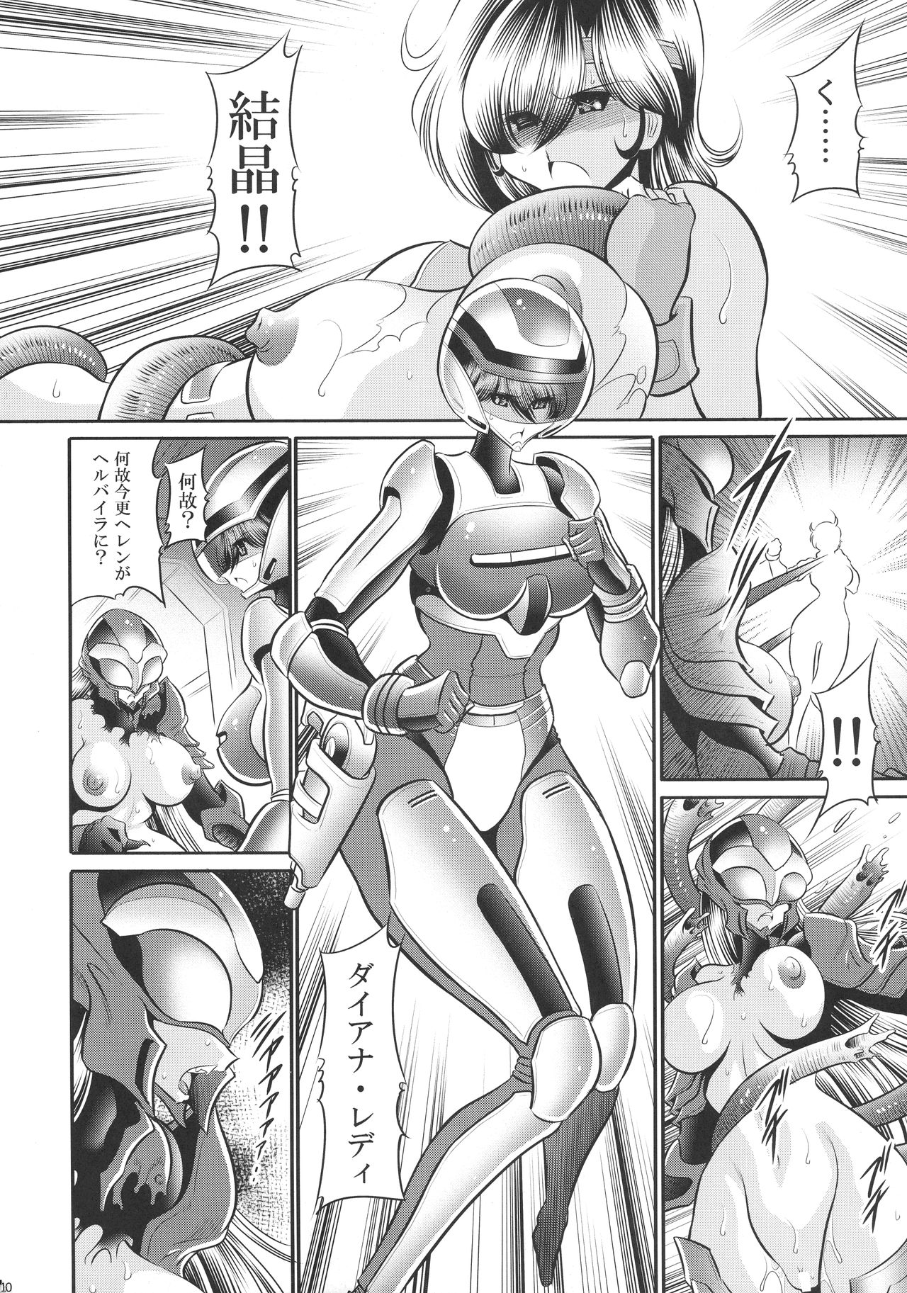 (COMIC1☆15) [サークル太平天国 (堀川悟郎)] 時空の薔薇