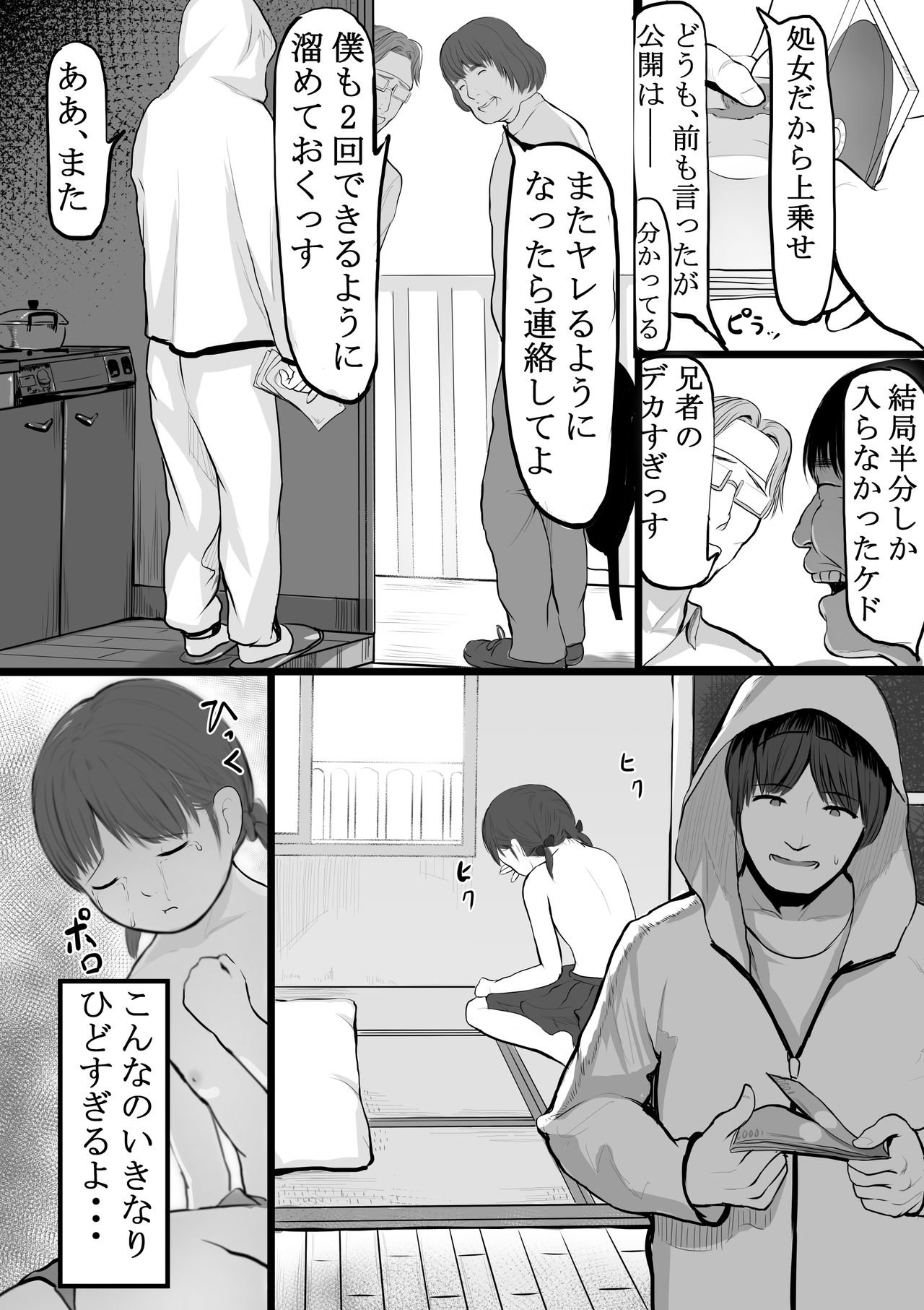 [獅子丸屋 (獅子丸)] 妹稼ぎ + おまけイラスト