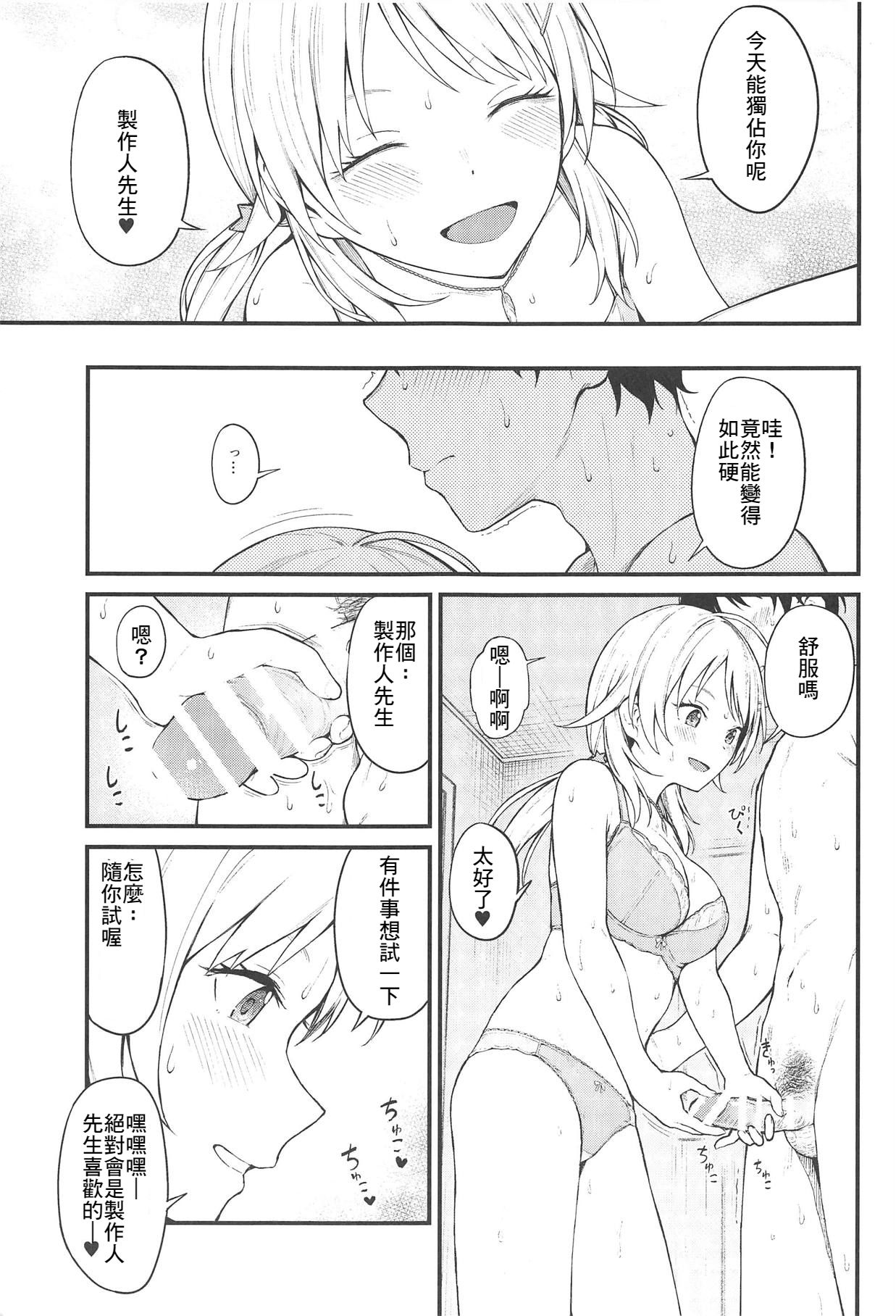 (C95) [ティタノマキア (みかづち)] めぐるいろ (アイドルマスター シャイニーカラーズ) [中国翻訳]
