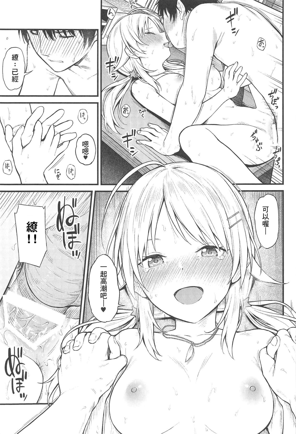 (C95) [ティタノマキア (みかづち)] めぐるいろ (アイドルマスター シャイニーカラーズ) [中国翻訳]