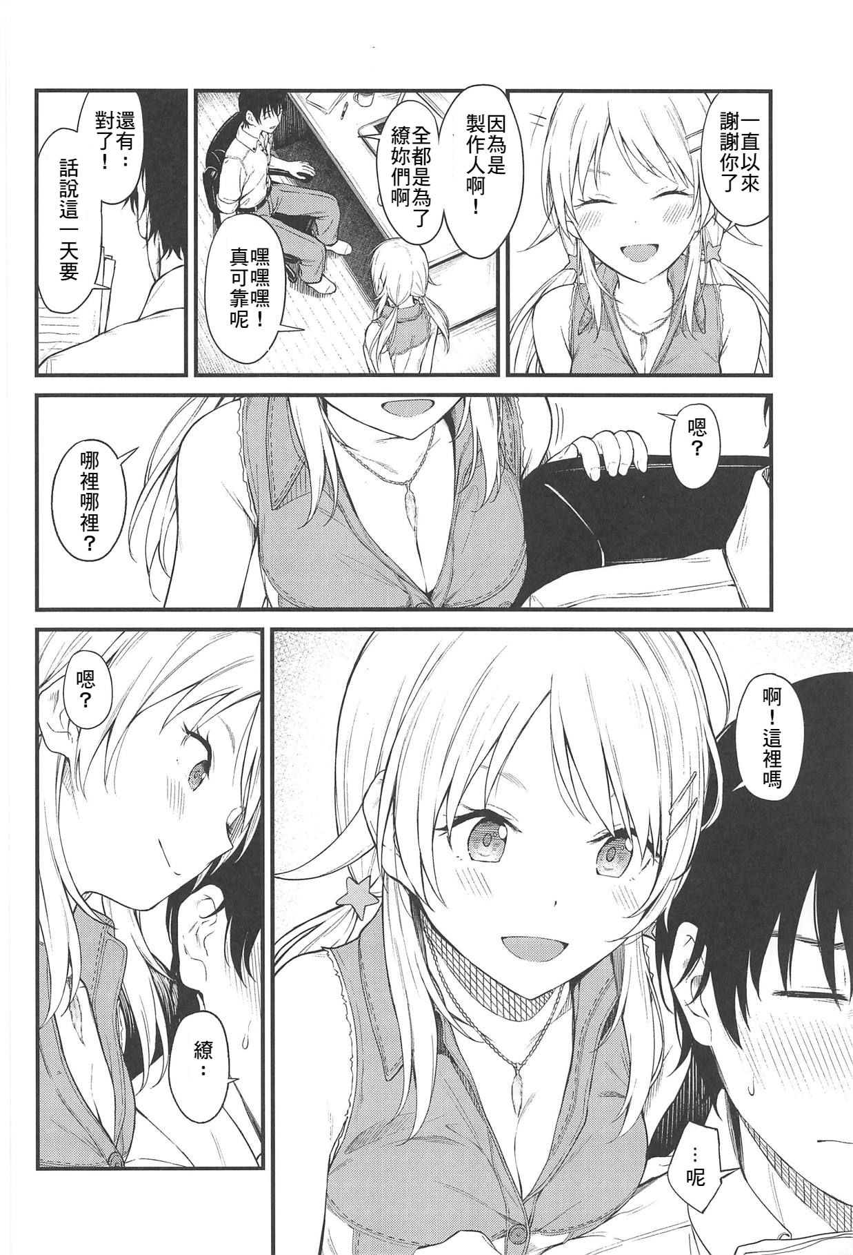 (C95) [ティタノマキア (みかづち)] めぐるいろ (アイドルマスター シャイニーカラーズ) [中国翻訳]