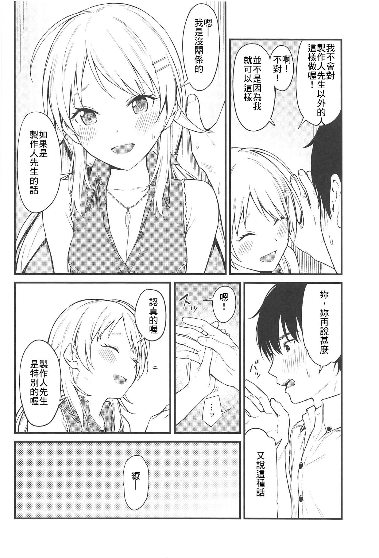 (C95) [ティタノマキア (みかづち)] めぐるいろ (アイドルマスター シャイニーカラーズ) [中国翻訳]