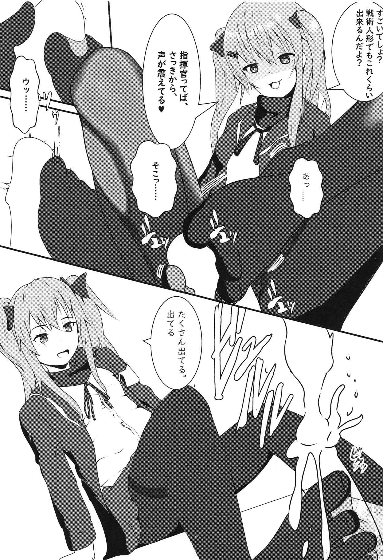 (少女戦略最前線) [からこーる (がむ)] ump9ちゃんに足で責められる本 (少女前線)