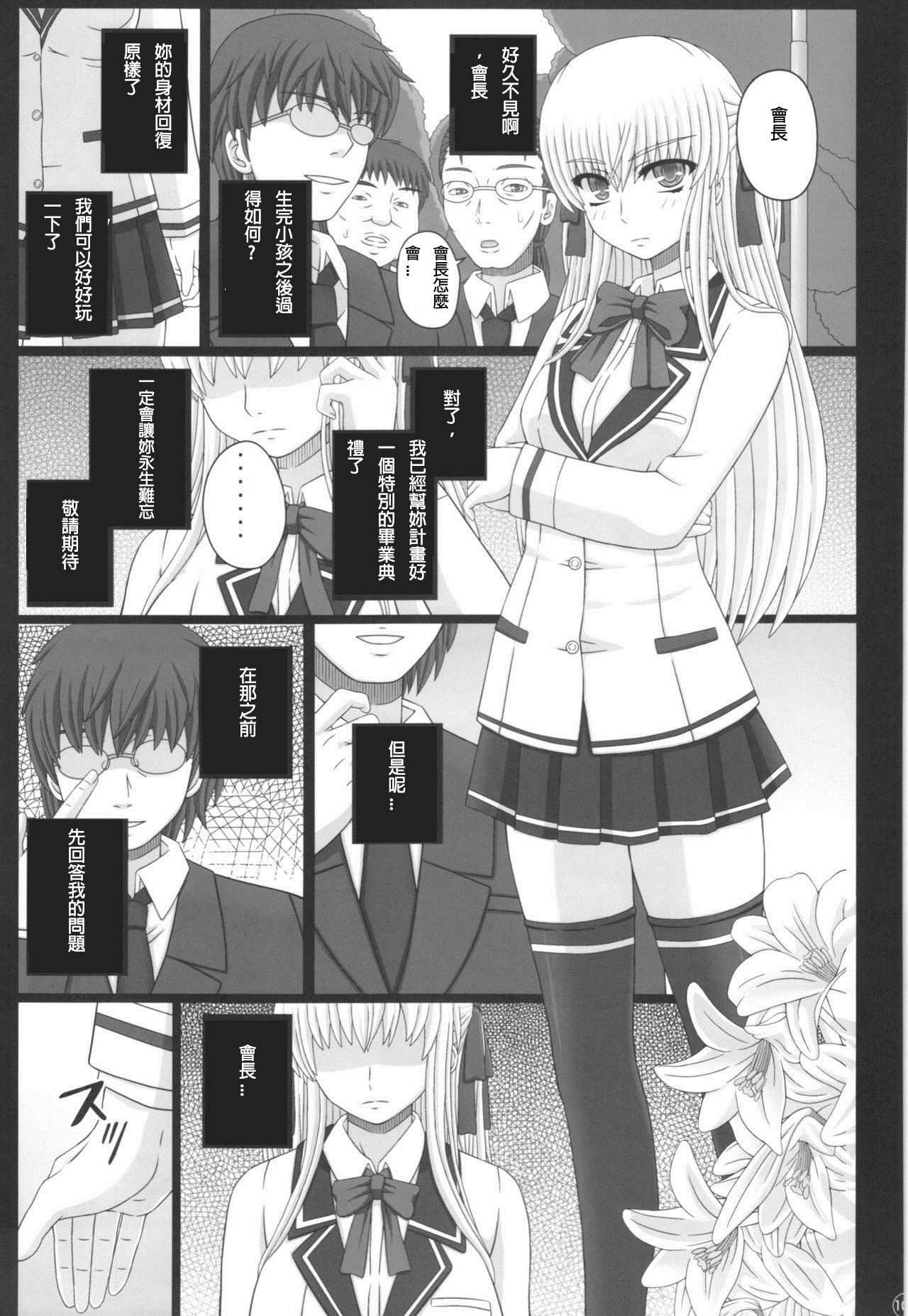 (C88) [幸せ共和国 (幸せのかたち)] かたしぶっ40週＋会場限定本 [中国翻訳]
