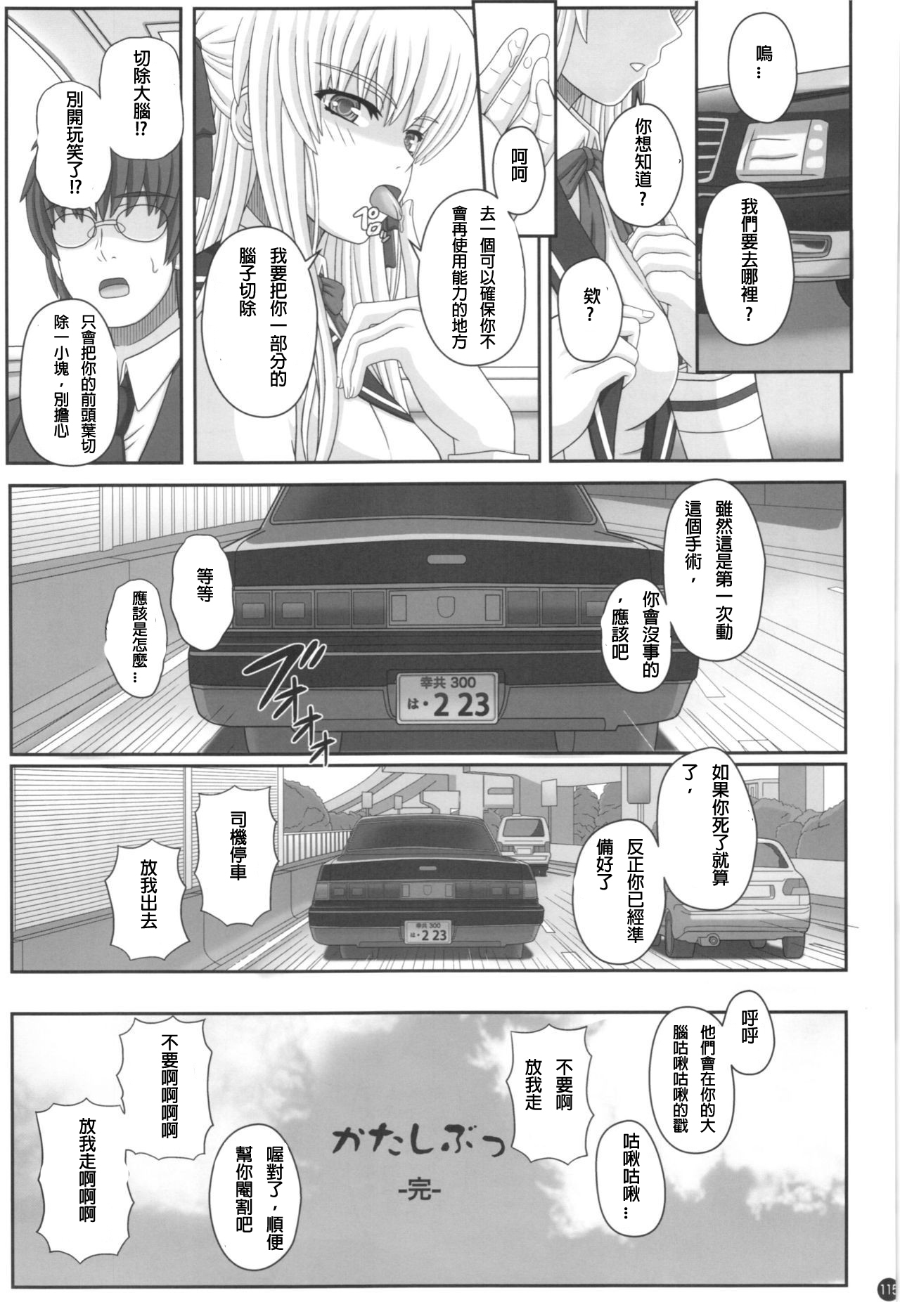 (C88) [幸せ共和国 (幸せのかたち)] かたしぶっ40週＋会場限定本 [中国翻訳]