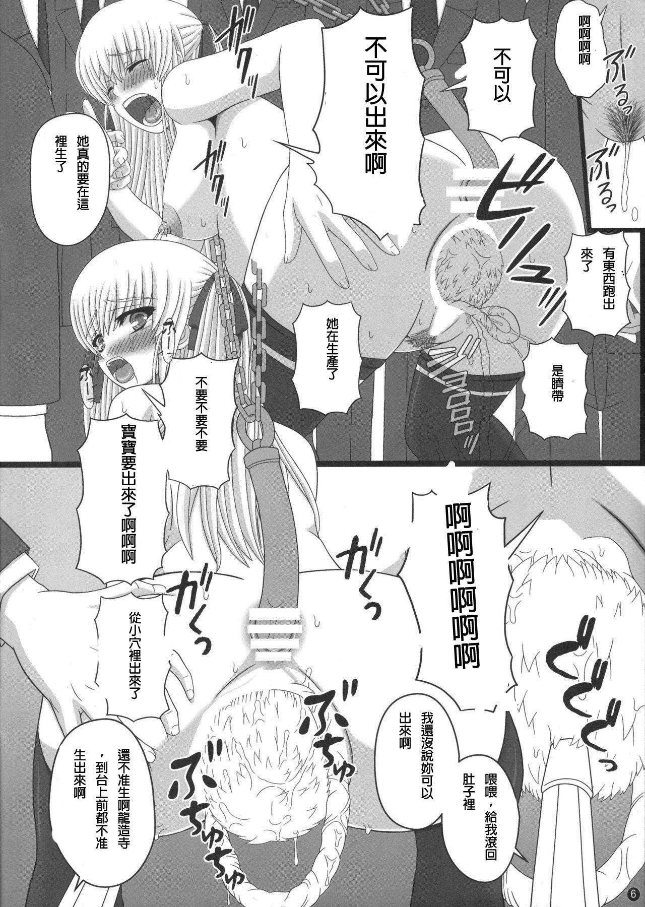 (C88) [幸せ共和国 (幸せのかたち)] かたしぶっ40週＋会場限定本 [中国翻訳]