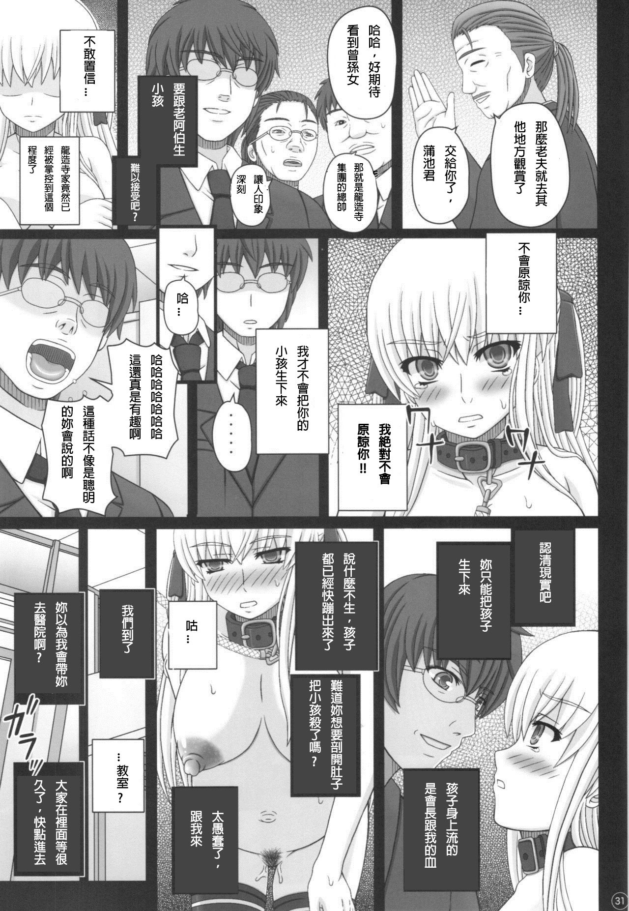 (C88) [幸せ共和国 (幸せのかたち)] かたしぶっ40週＋会場限定本 [中国翻訳]