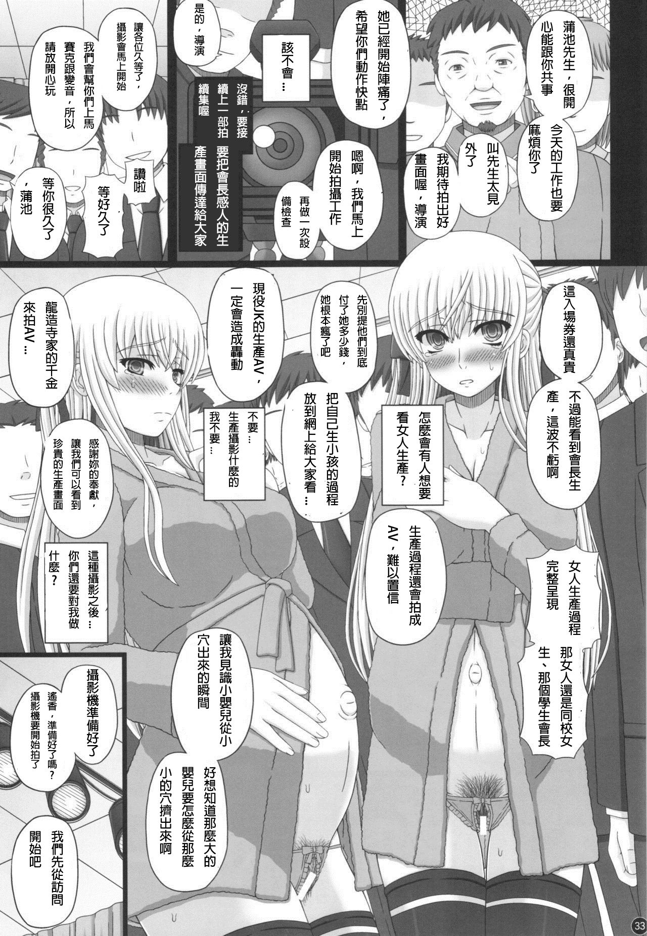 (C88) [幸せ共和国 (幸せのかたち)] かたしぶっ40週＋会場限定本 [中国翻訳]