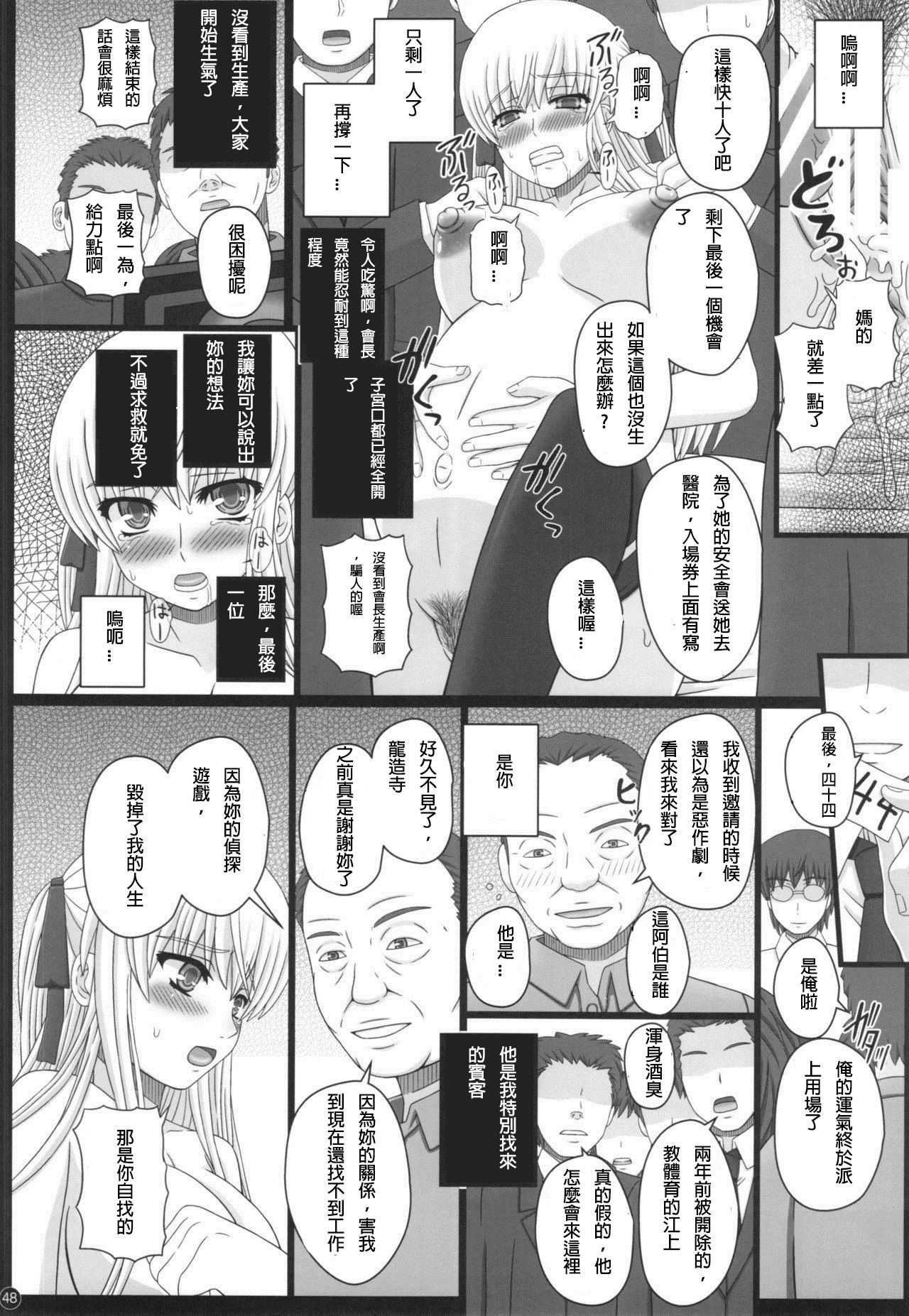 (C88) [幸せ共和国 (幸せのかたち)] かたしぶっ40週＋会場限定本 [中国翻訳]