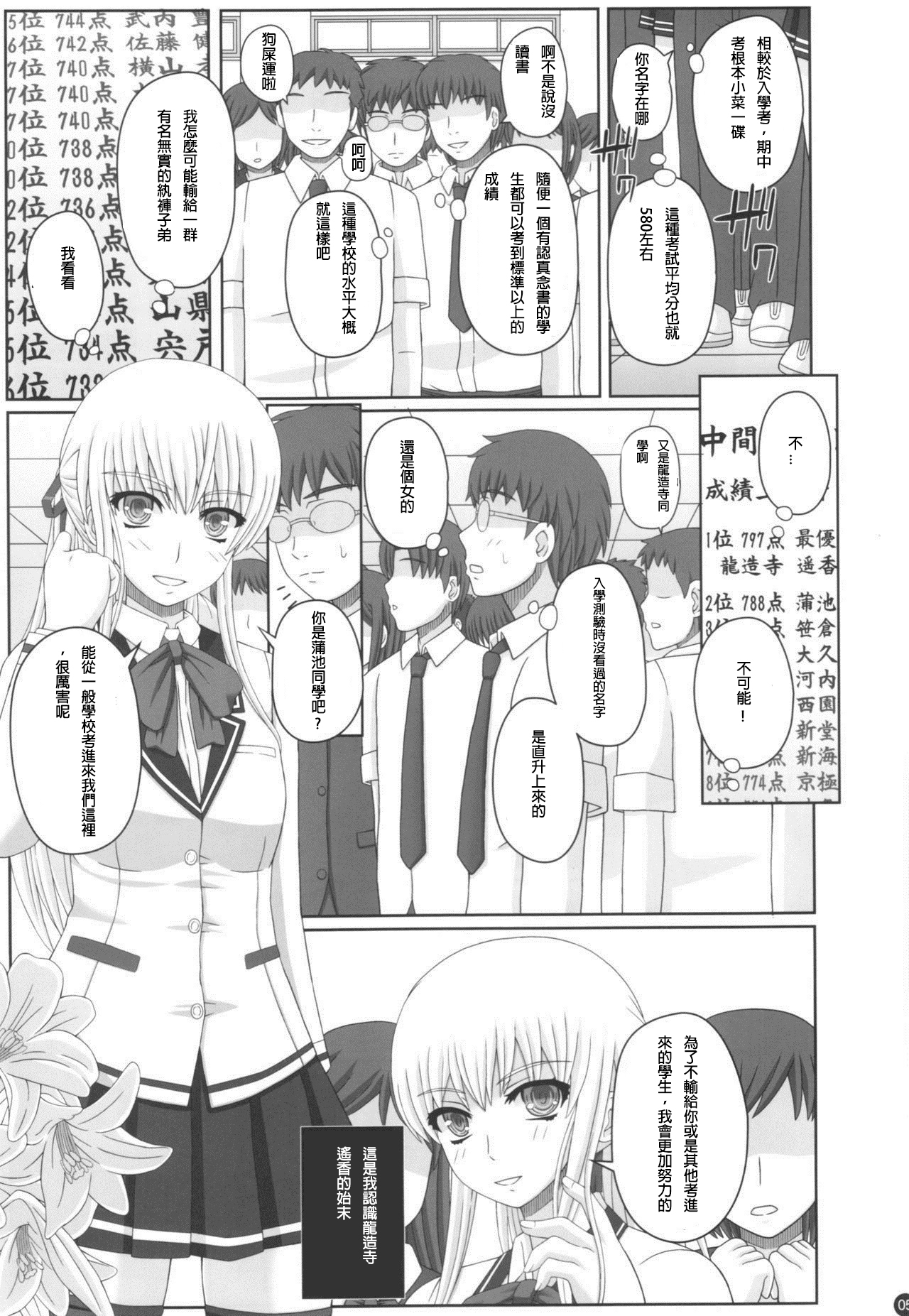 (C88) [幸せ共和国 (幸せのかたち)] かたしぶっ40週＋会場限定本 [中国翻訳]