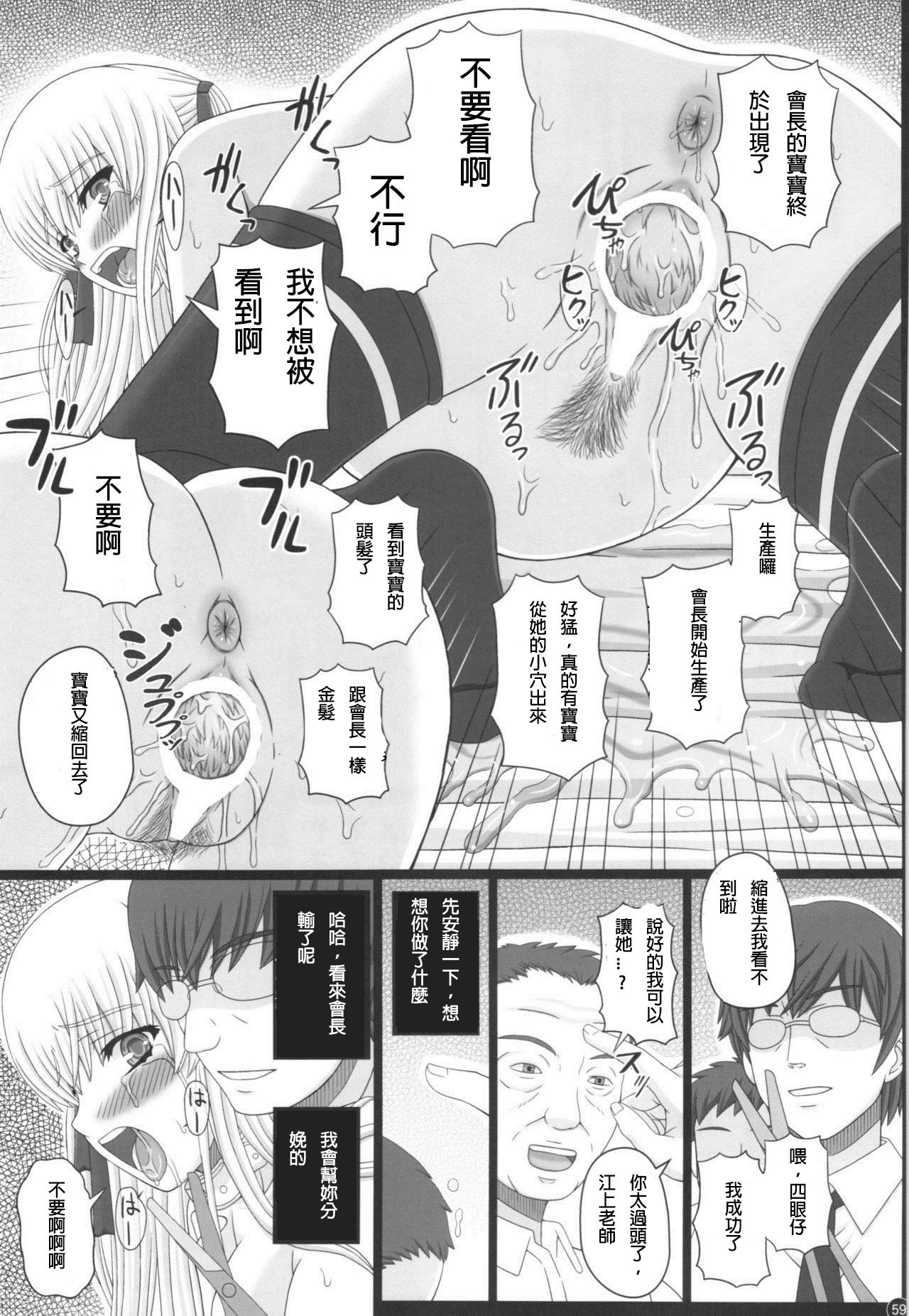 (C88) [幸せ共和国 (幸せのかたち)] かたしぶっ40週＋会場限定本 [中国翻訳]