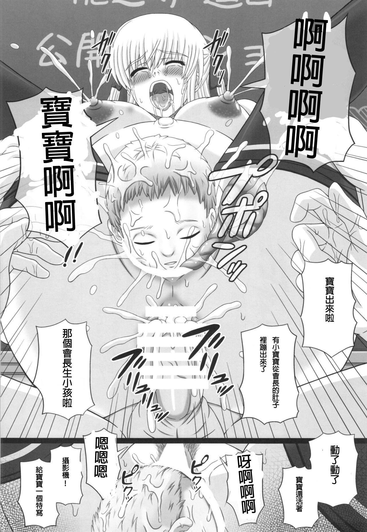 (C88) [幸せ共和国 (幸せのかたち)] かたしぶっ40週＋会場限定本 [中国翻訳]