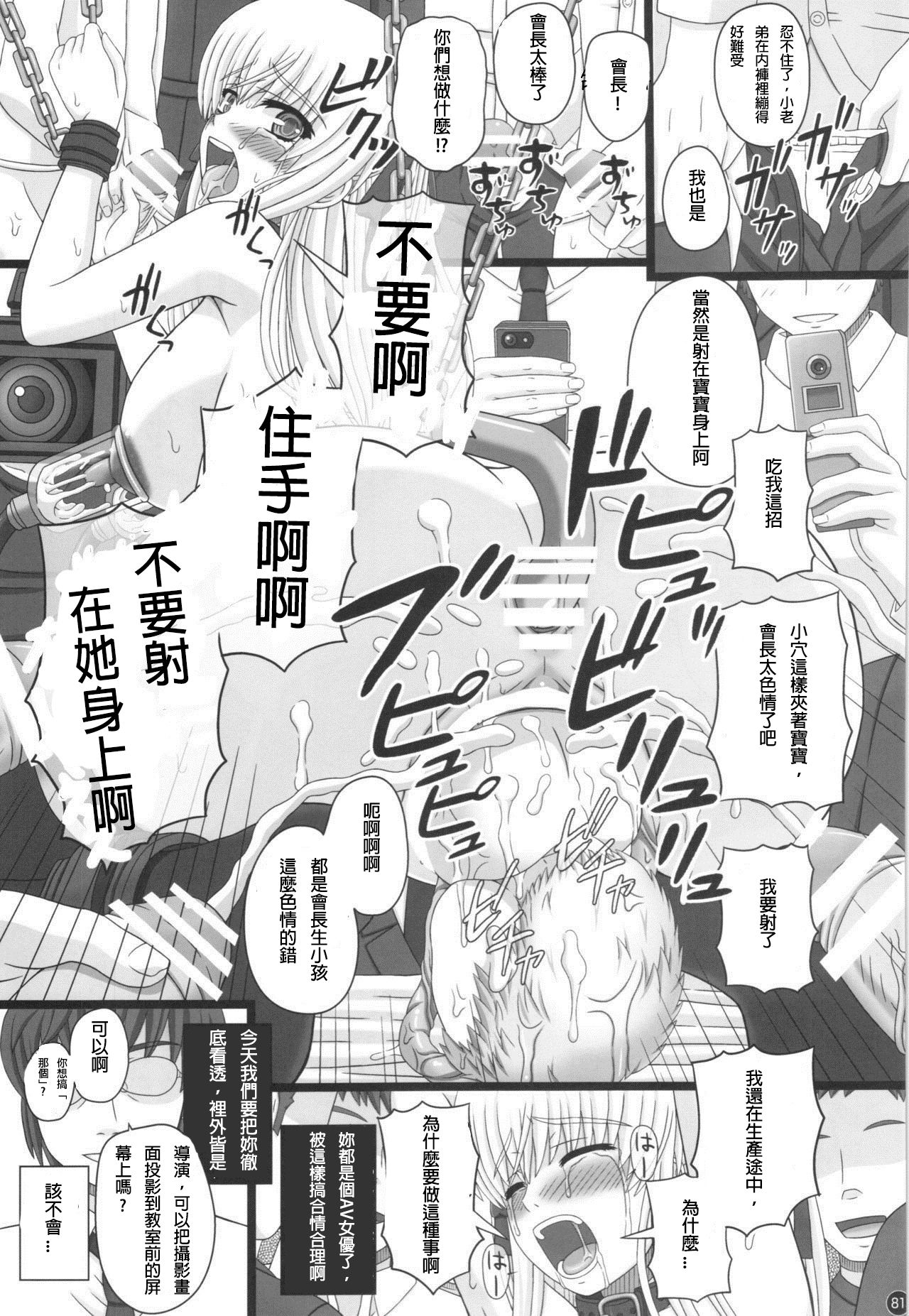 (C88) [幸せ共和国 (幸せのかたち)] かたしぶっ40週＋会場限定本 [中国翻訳]