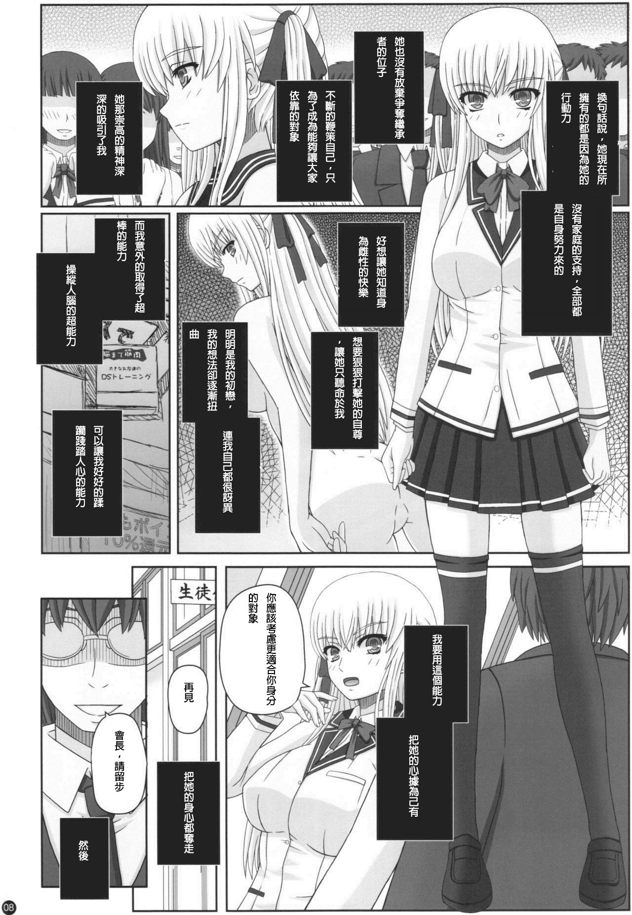 (C88) [幸せ共和国 (幸せのかたち)] かたしぶっ40週＋会場限定本 [中国翻訳]
