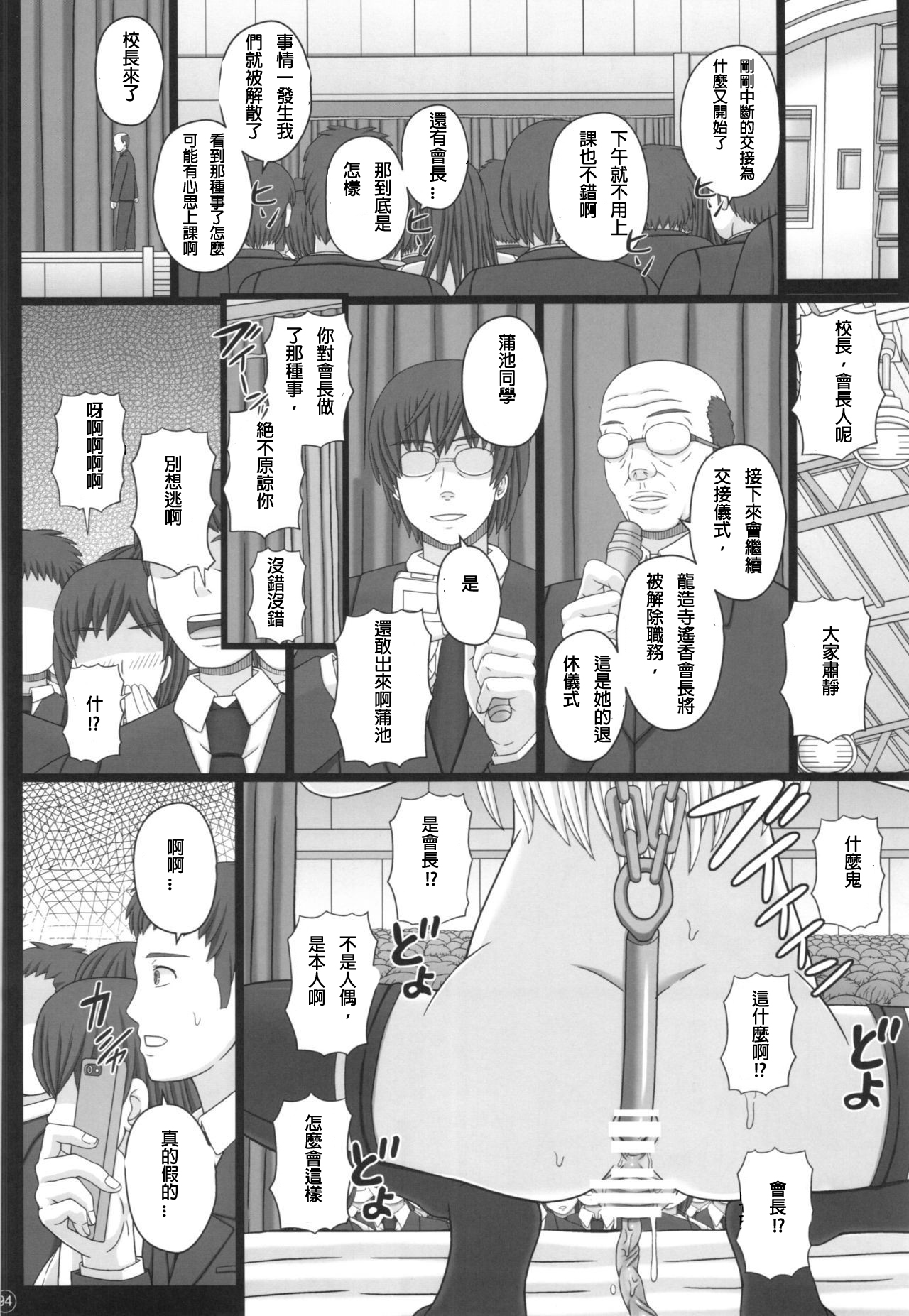 (C88) [幸せ共和国 (幸せのかたち)] かたしぶっ40週＋会場限定本 [中国翻訳]