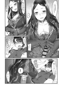 (ふたけっと14) [アノプライマル (アノシャブ)] ダ・ヴィンチちゃんは生えてる!! (Fate/Grand Order)