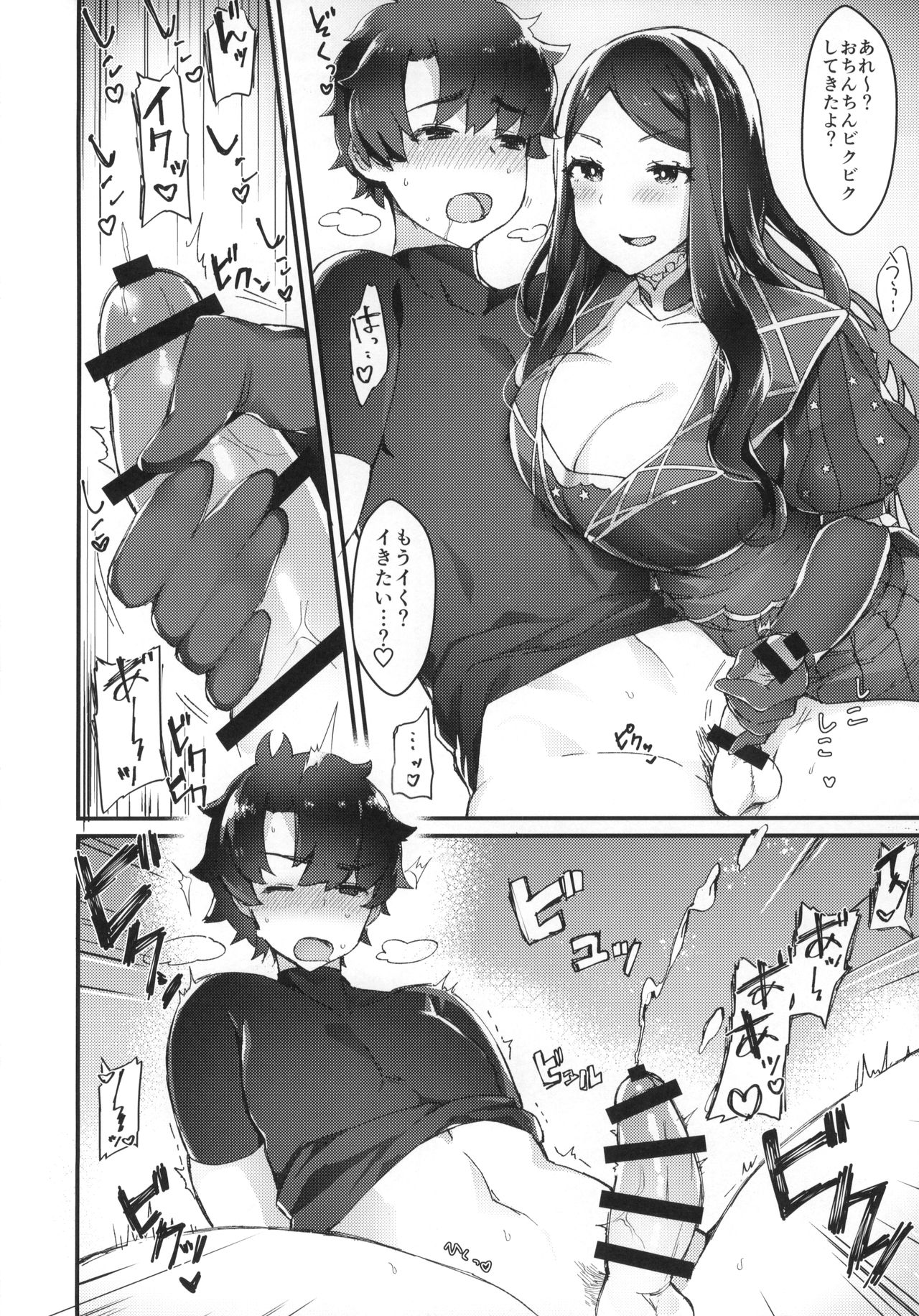 (ふたけっと14) [アノプライマル (アノシャブ)] ダ・ヴィンチちゃんは生えてる!! (Fate/Grand Order)