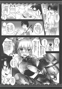 (C95) [megalo丼 (めざしごはん)] ごーもんする? (Fate/Grand Order)