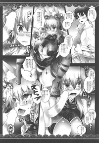 (C95) [megalo丼 (めざしごはん)] ごーもんする? (Fate/Grand Order)