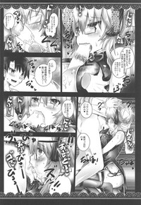(C95) [megalo丼 (めざしごはん)] ごーもんする? (Fate/Grand Order)
