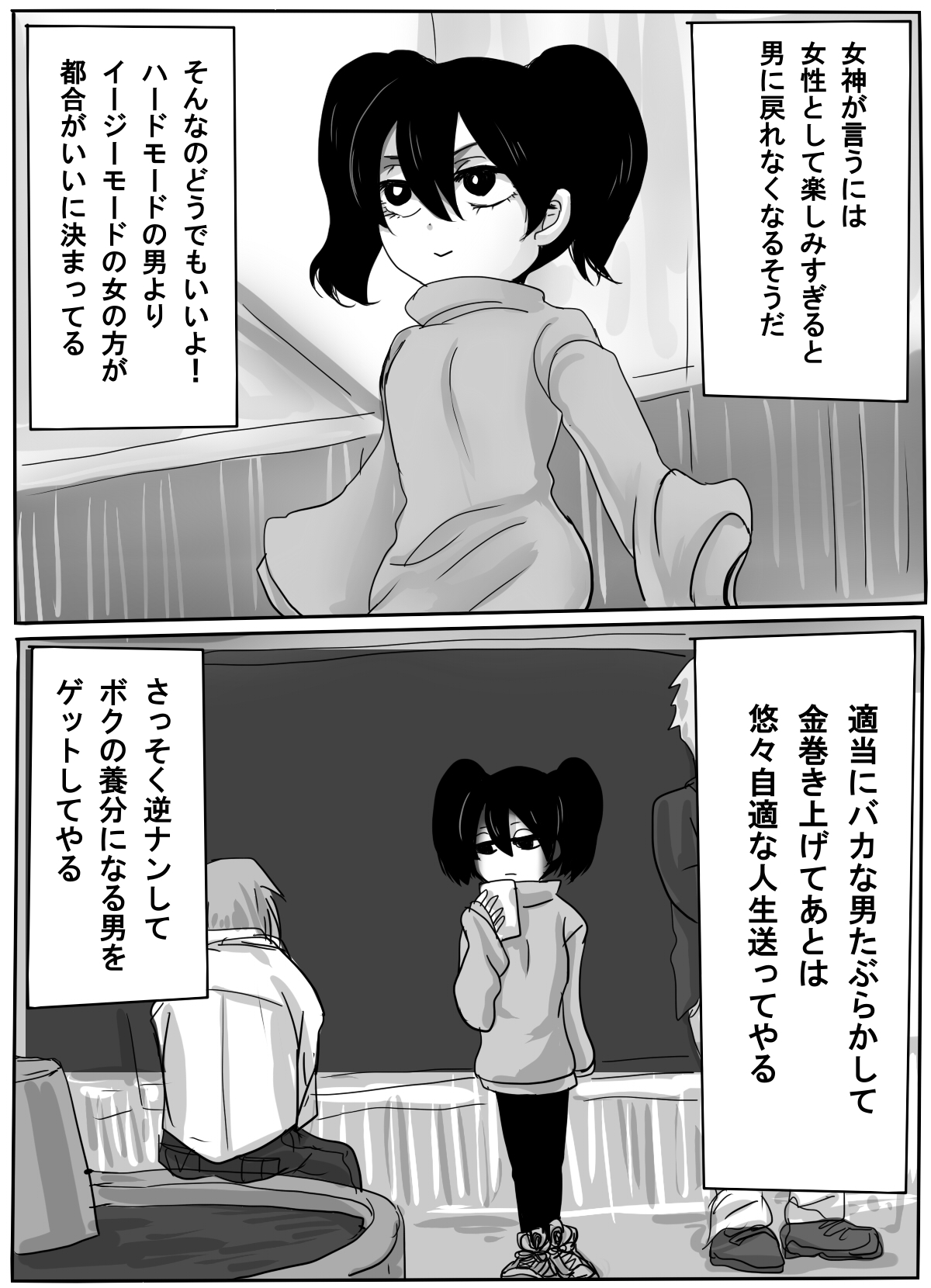 [甘菓子 (ゆべし)] TSして無双しようと思ったら調教されて元に戻れなくなった話