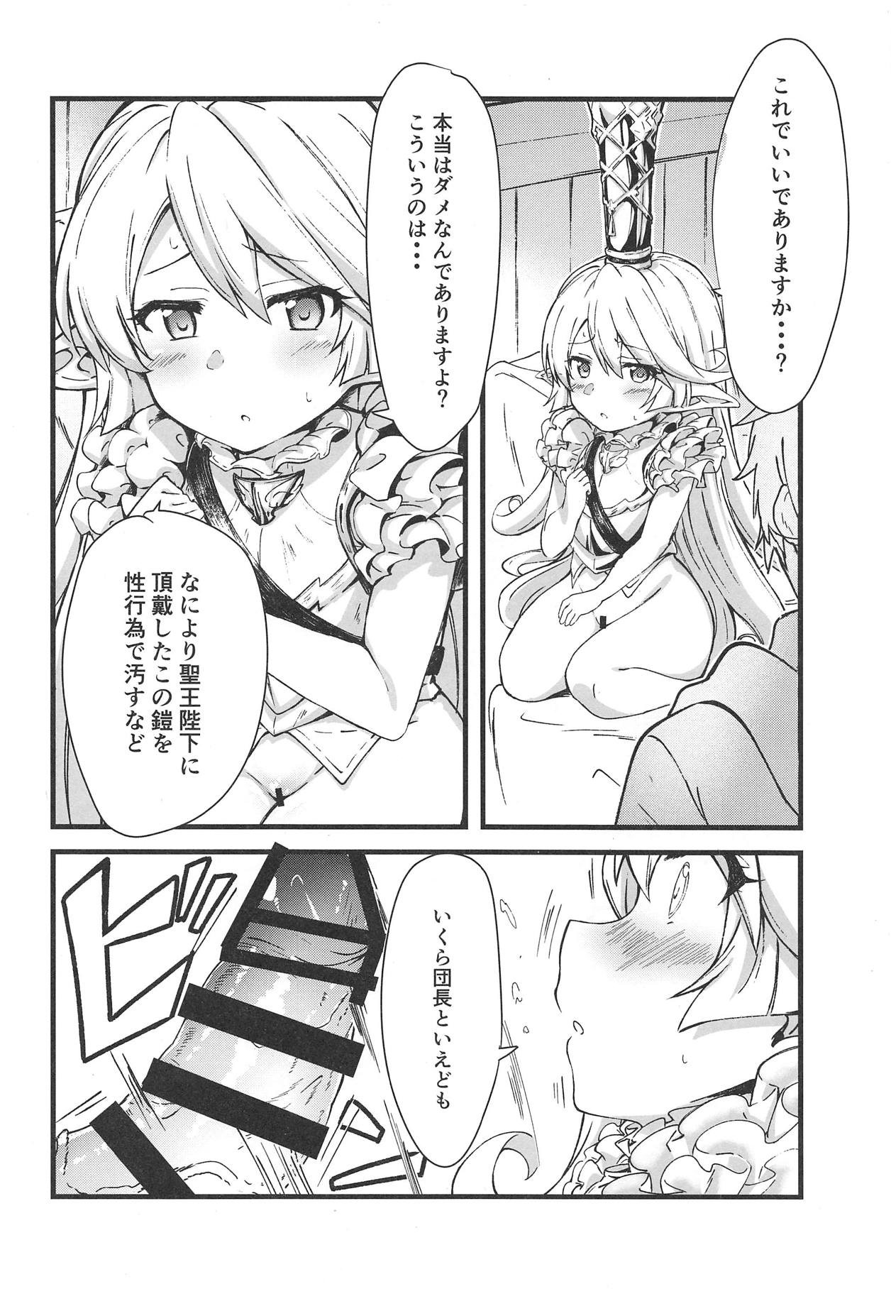 (COMIC1☆15) [山椒堂 (ろんたん)] シャルロッテが夜のお相手をしてくれる本 (グランブルーファンタジー)