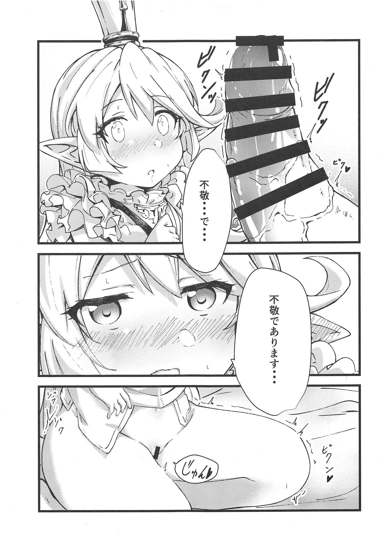 (COMIC1☆15) [山椒堂 (ろんたん)] シャルロッテが夜のお相手をしてくれる本 (グランブルーファンタジー)