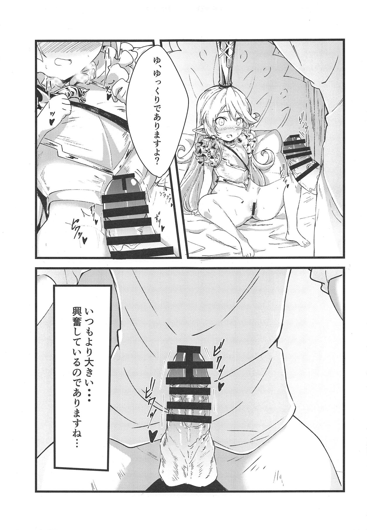 (COMIC1☆15) [山椒堂 (ろんたん)] シャルロッテが夜のお相手をしてくれる本 (グランブルーファンタジー)