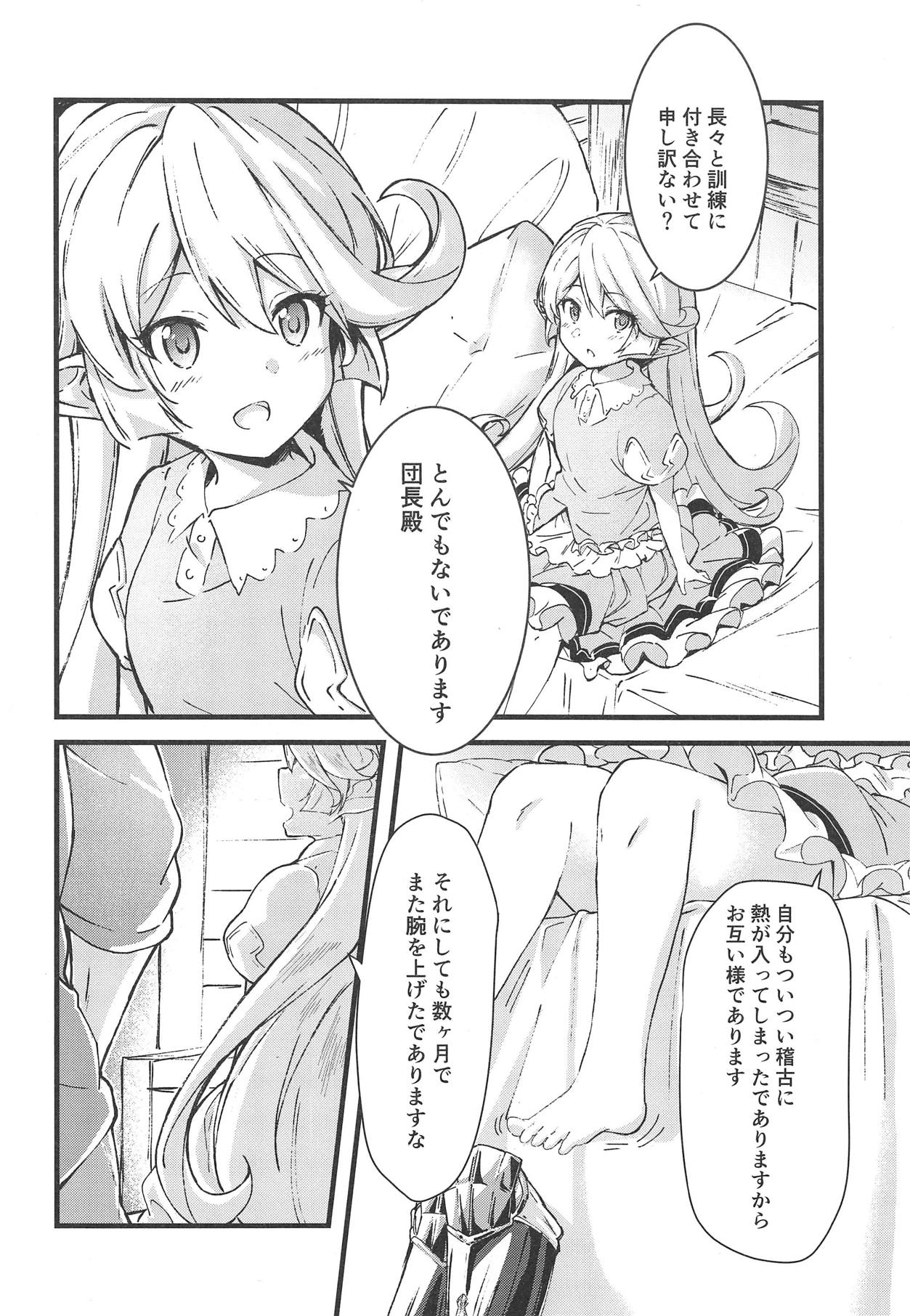 (COMIC1☆15) [山椒堂 (ろんたん)] シャルロッテが夜のお相手をしてくれる本 (グランブルーファンタジー)