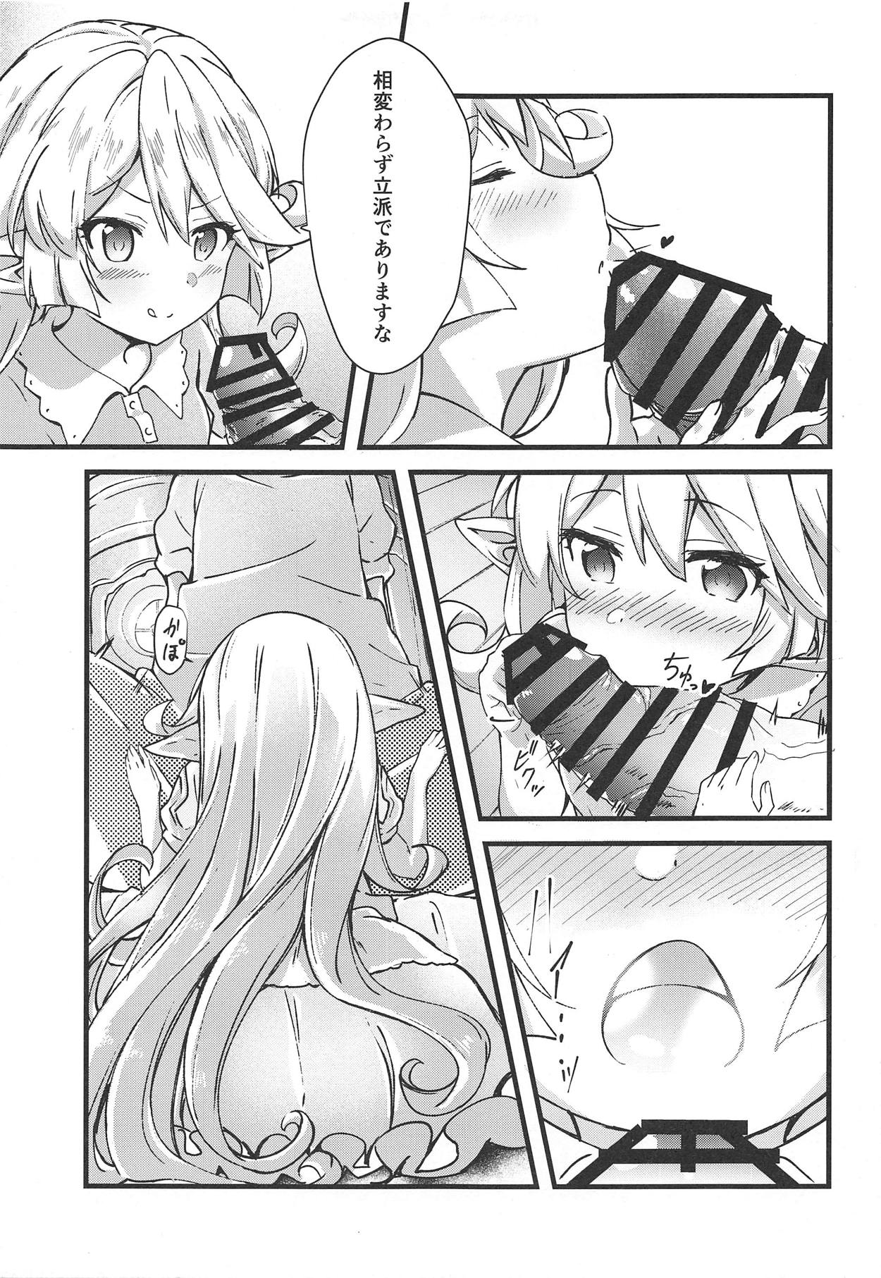 (COMIC1☆15) [山椒堂 (ろんたん)] シャルロッテが夜のお相手をしてくれる本 (グランブルーファンタジー)