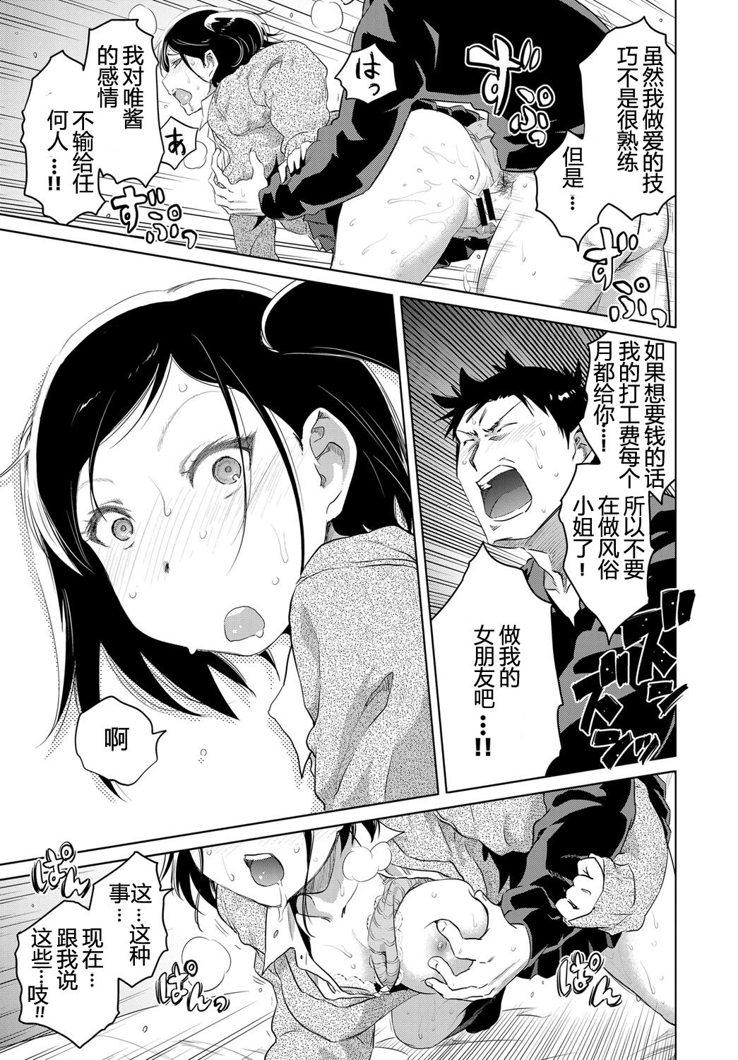 [のきん] ういういしい二人 (COMIC BAVEL 2017年1月号) [中国翻訳] [DL版]