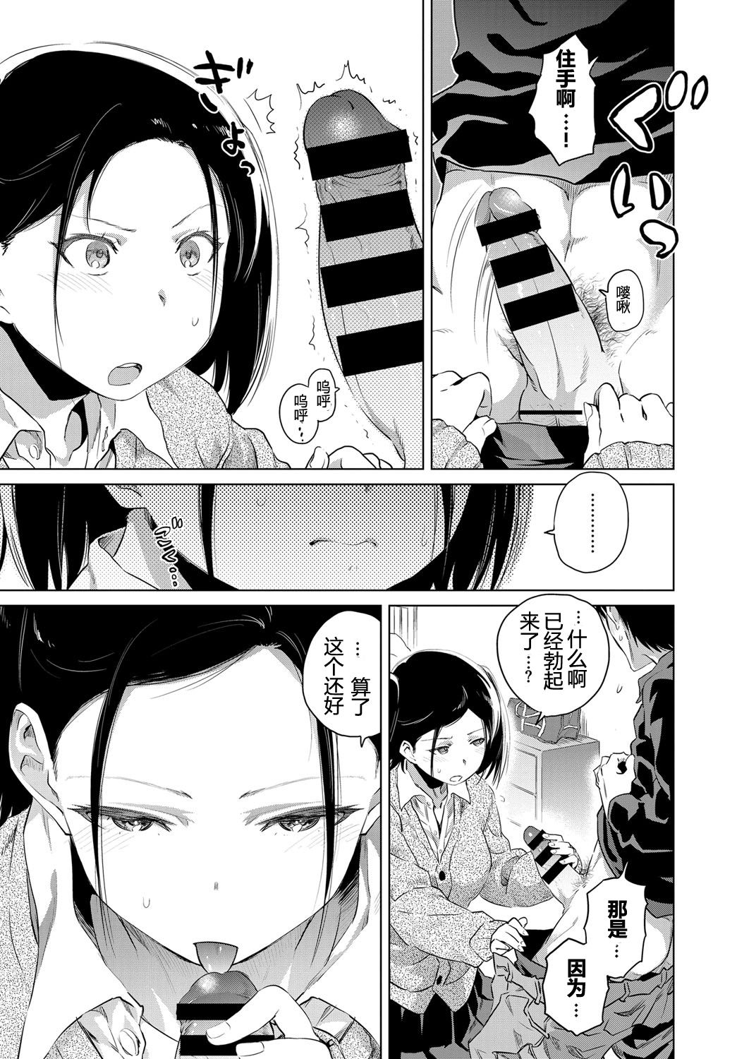[のきん] ういういしい二人 (COMIC BAVEL 2017年1月号) [中国翻訳] [DL版]