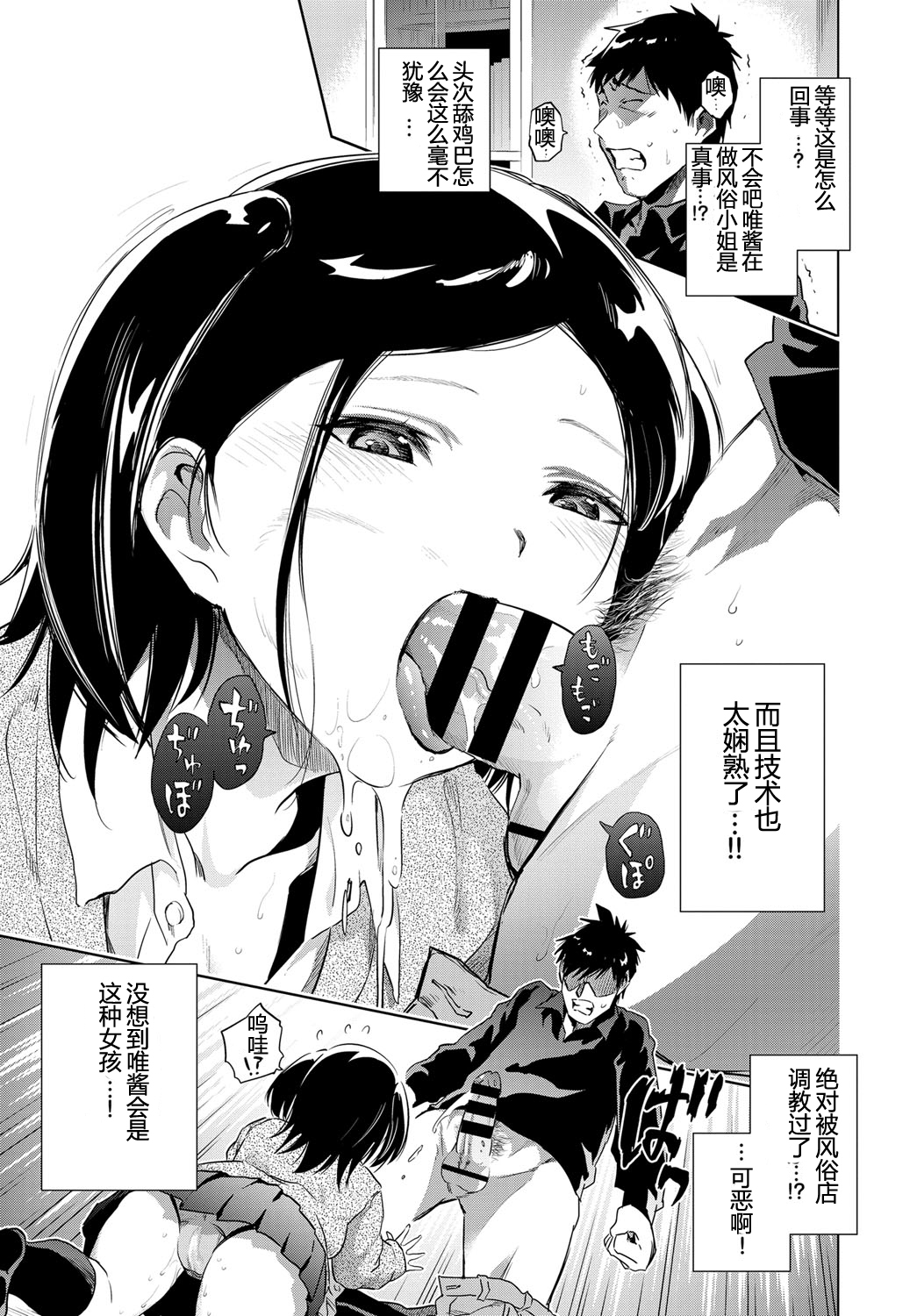 [のきん] ういういしい二人 (COMIC BAVEL 2017年1月号) [中国翻訳] [DL版]