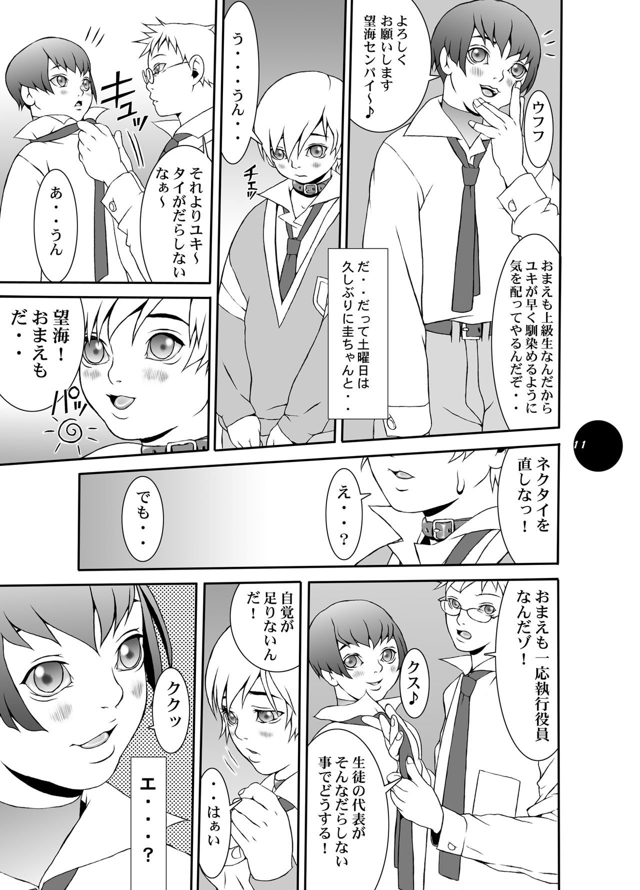 [Sol・i・taire-Publishing (アカイマサアキ)] HEART&BODY.15 灰にもなれず、塵にもなれず [DL版]