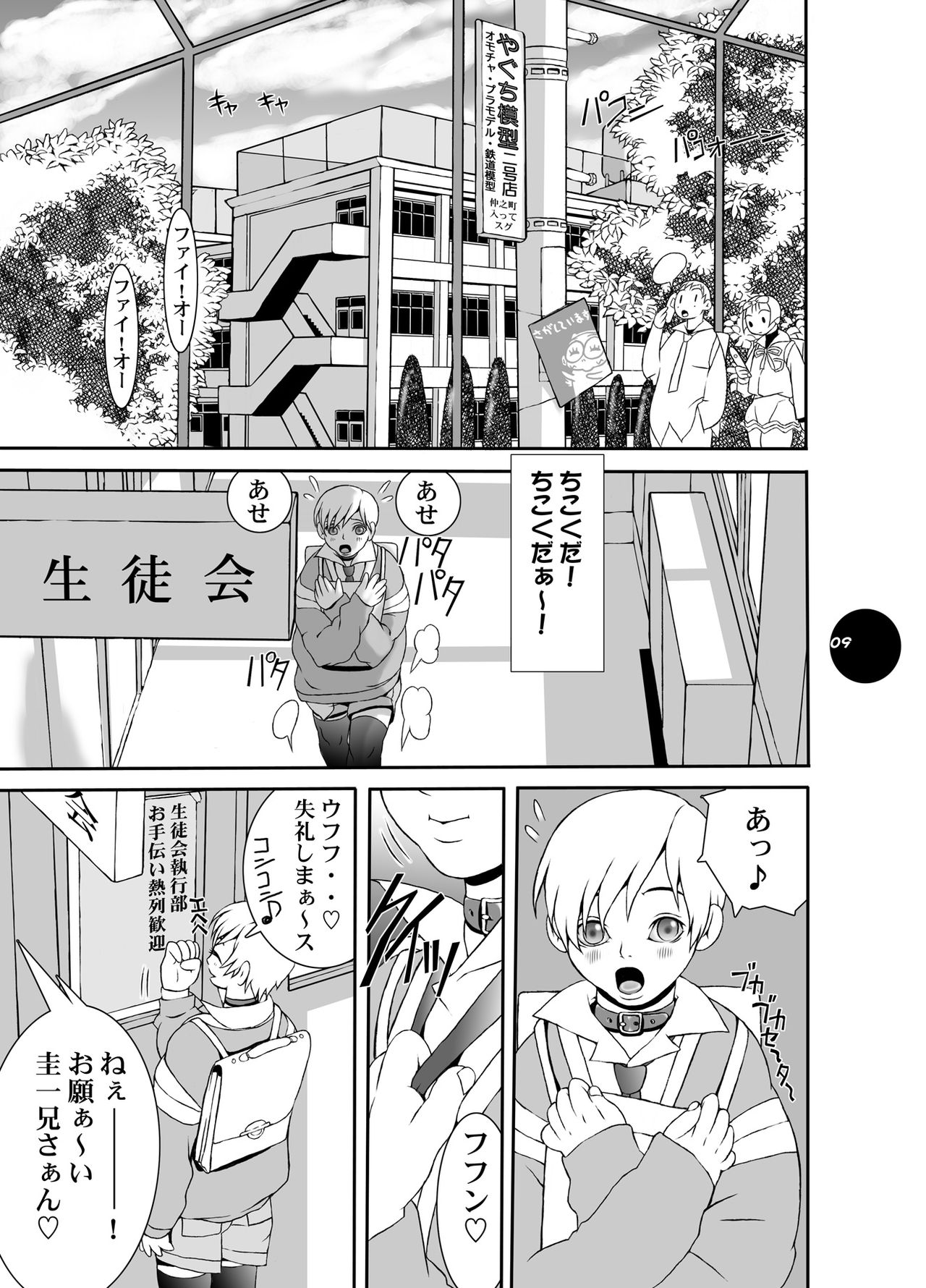 [Sol・i・taire-Publishing (アカイマサアキ)] HEART&BODY.15 灰にもなれず、塵にもなれず [DL版]