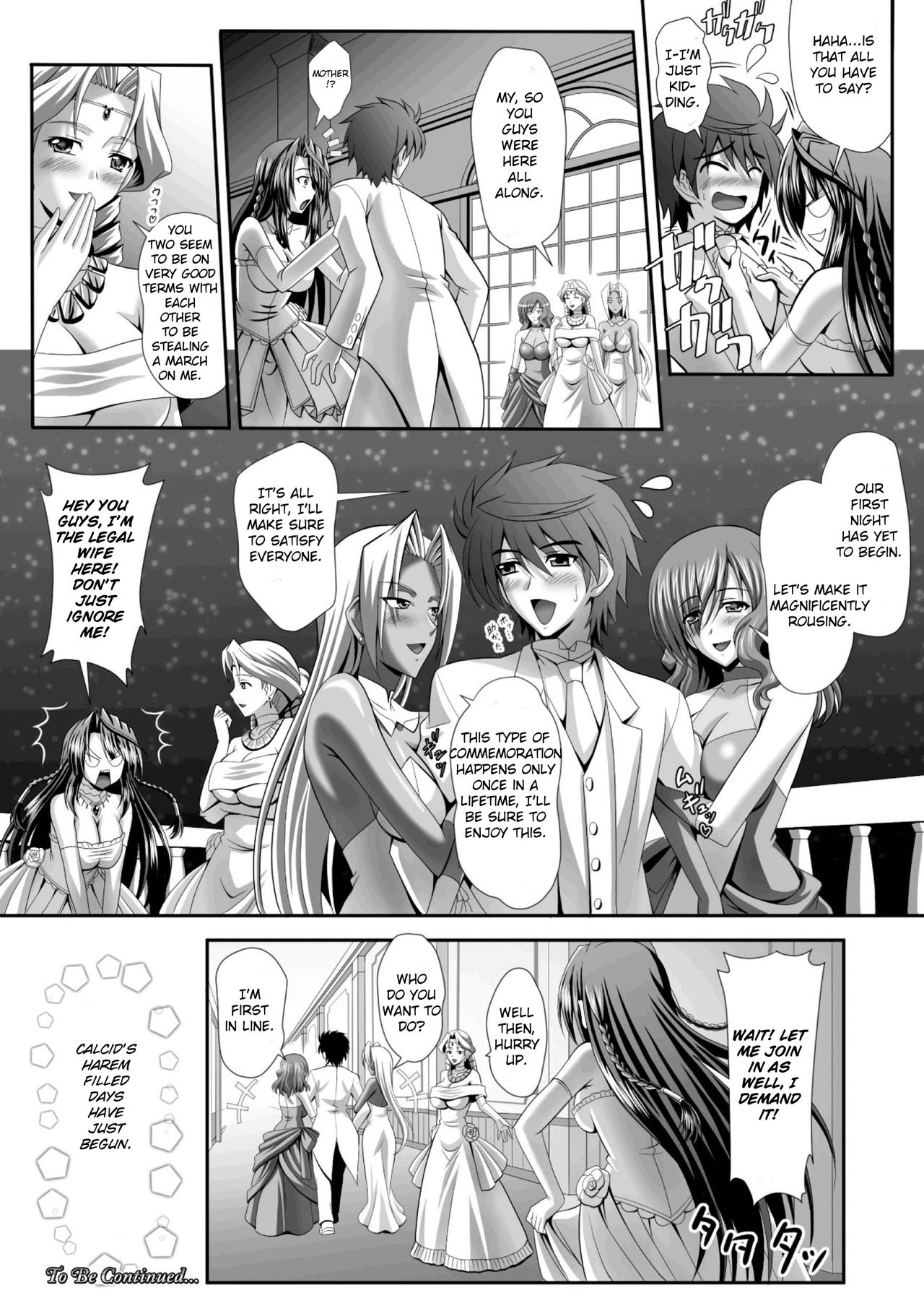[神保玉蘭、竹内けん] ハーレムウェディング The Sweet Honeymoon [英訳] [DL版]