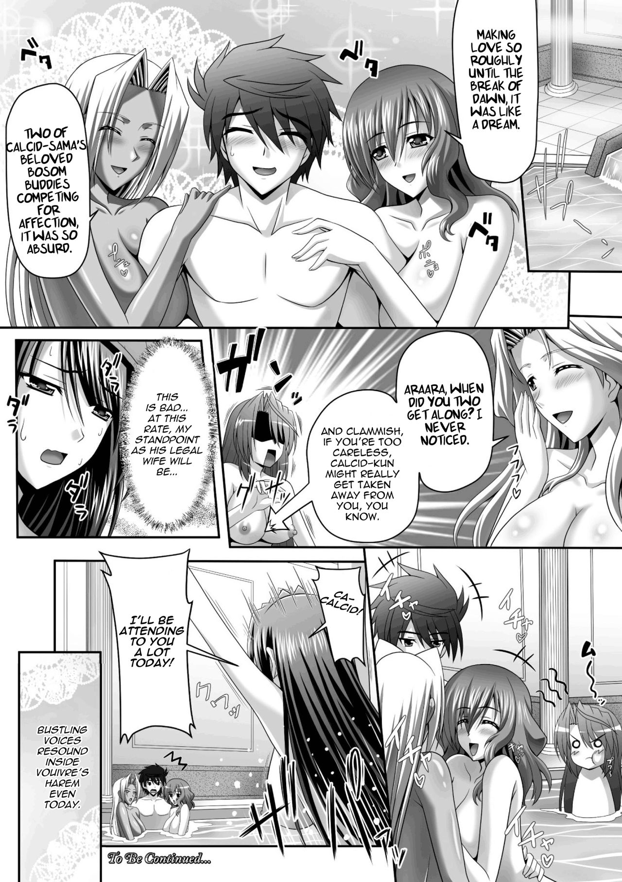 [神保玉蘭、竹内けん] ハーレムウェディング The Sweet Honeymoon [英訳] [DL版]